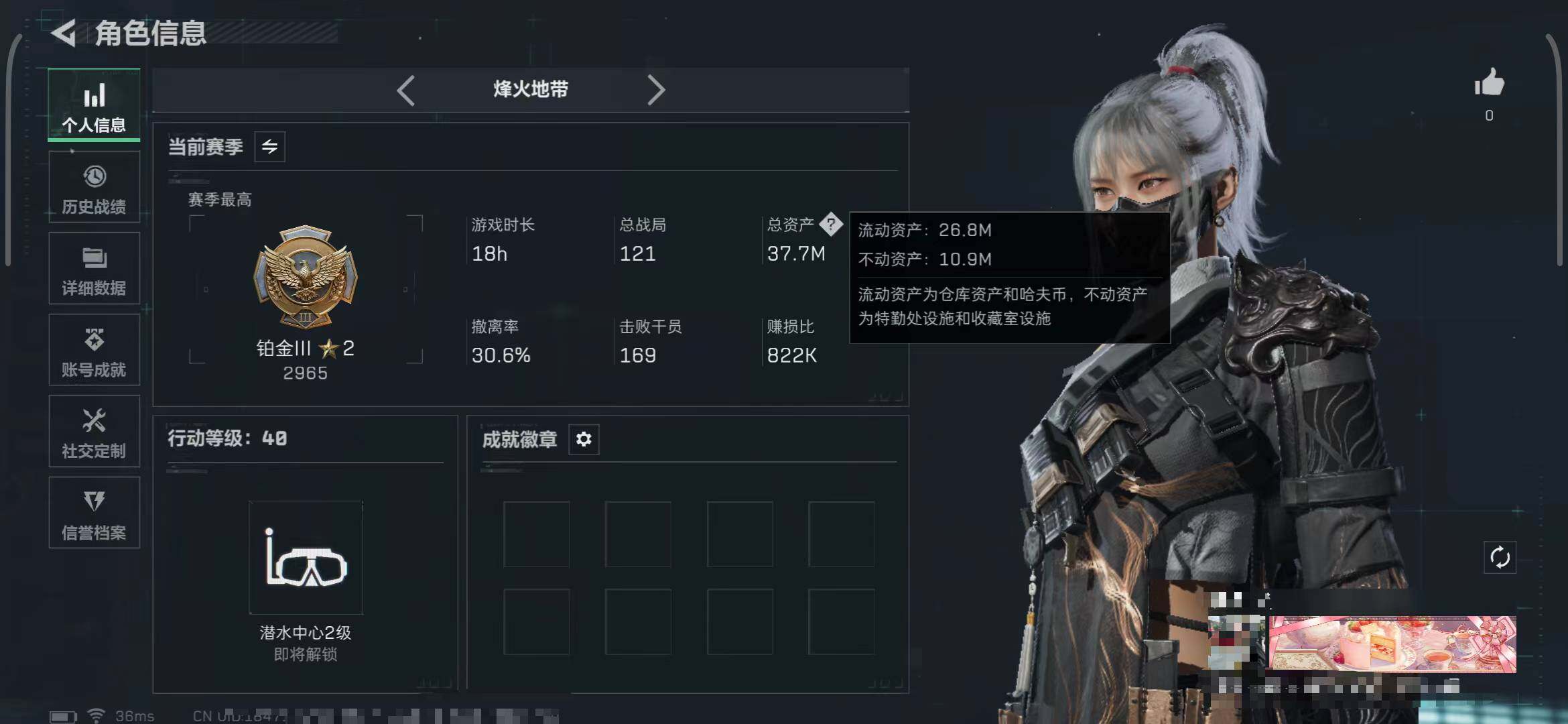 SJZEY497865三角洲行动账号详情图3 SJZEY497865三角洲行动账号详情图3