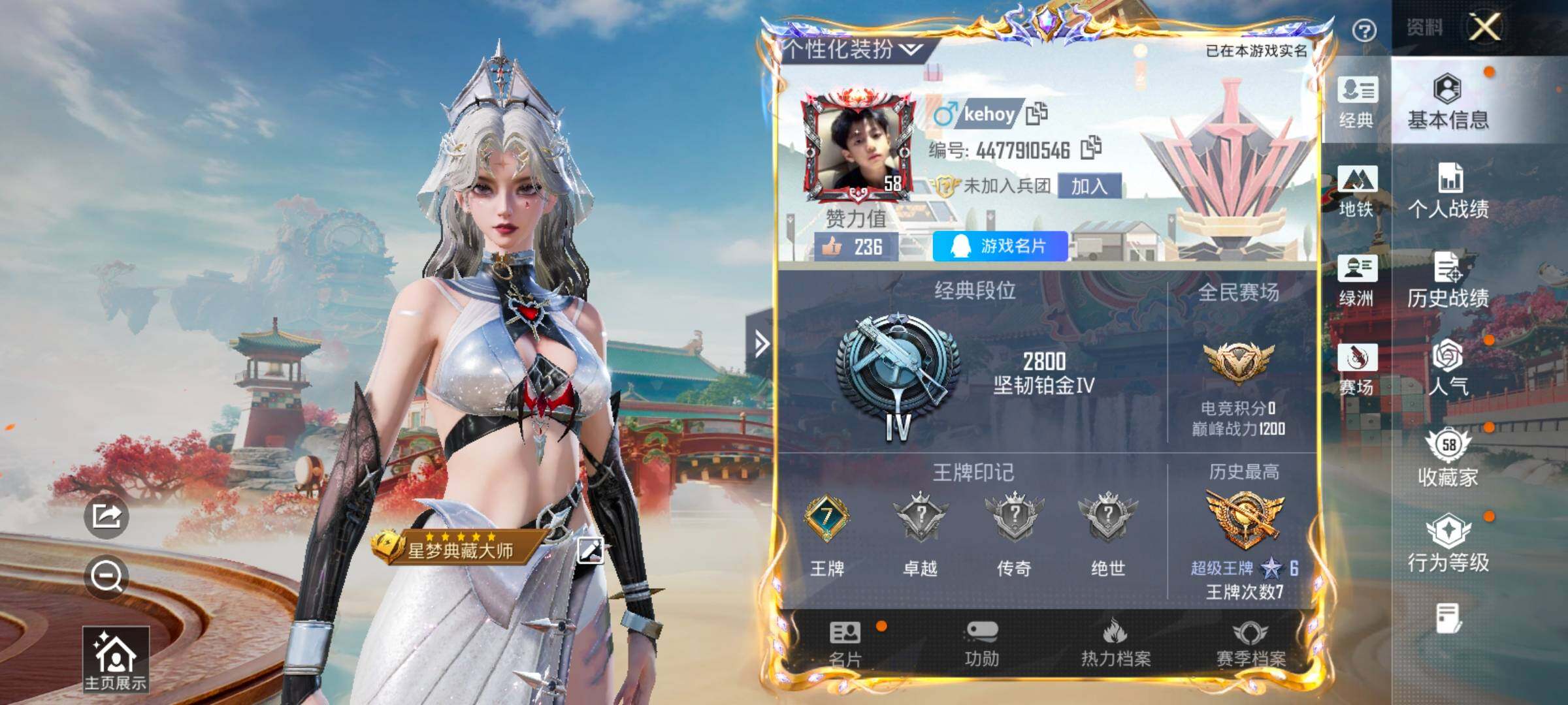 HPLX4175673和平精英账号详情图2