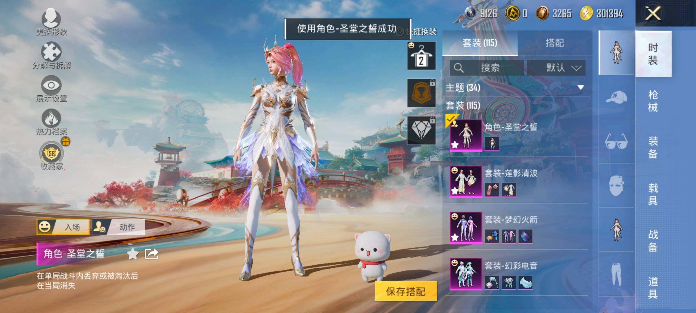 HPLX4175673和平精英账号详情图5