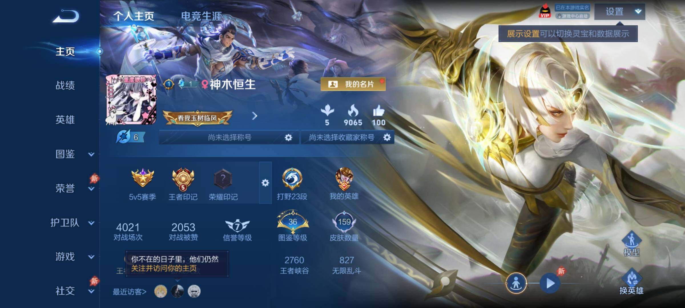 WZCMY4308263王者荣耀账号详情图2