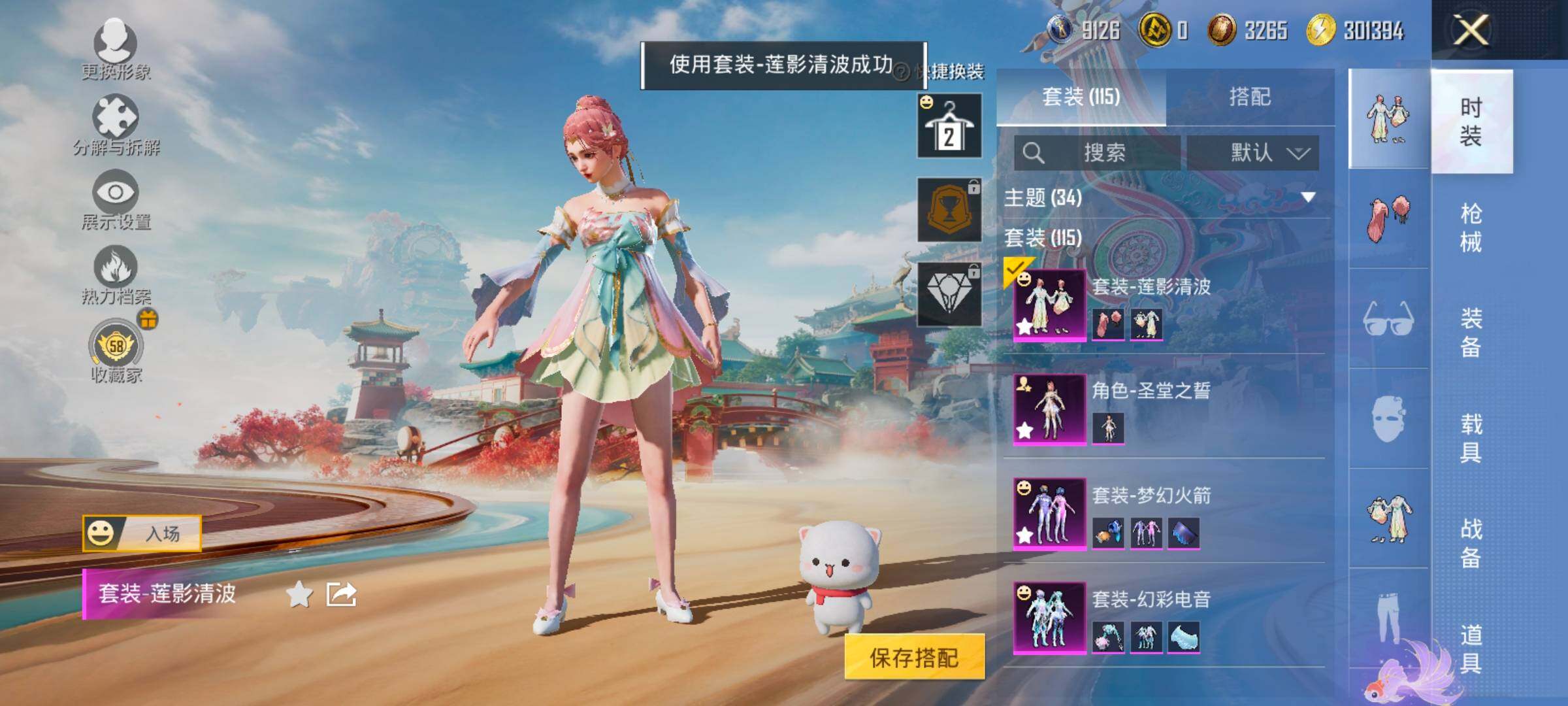 HPLX4175673和平精英账号详情图10