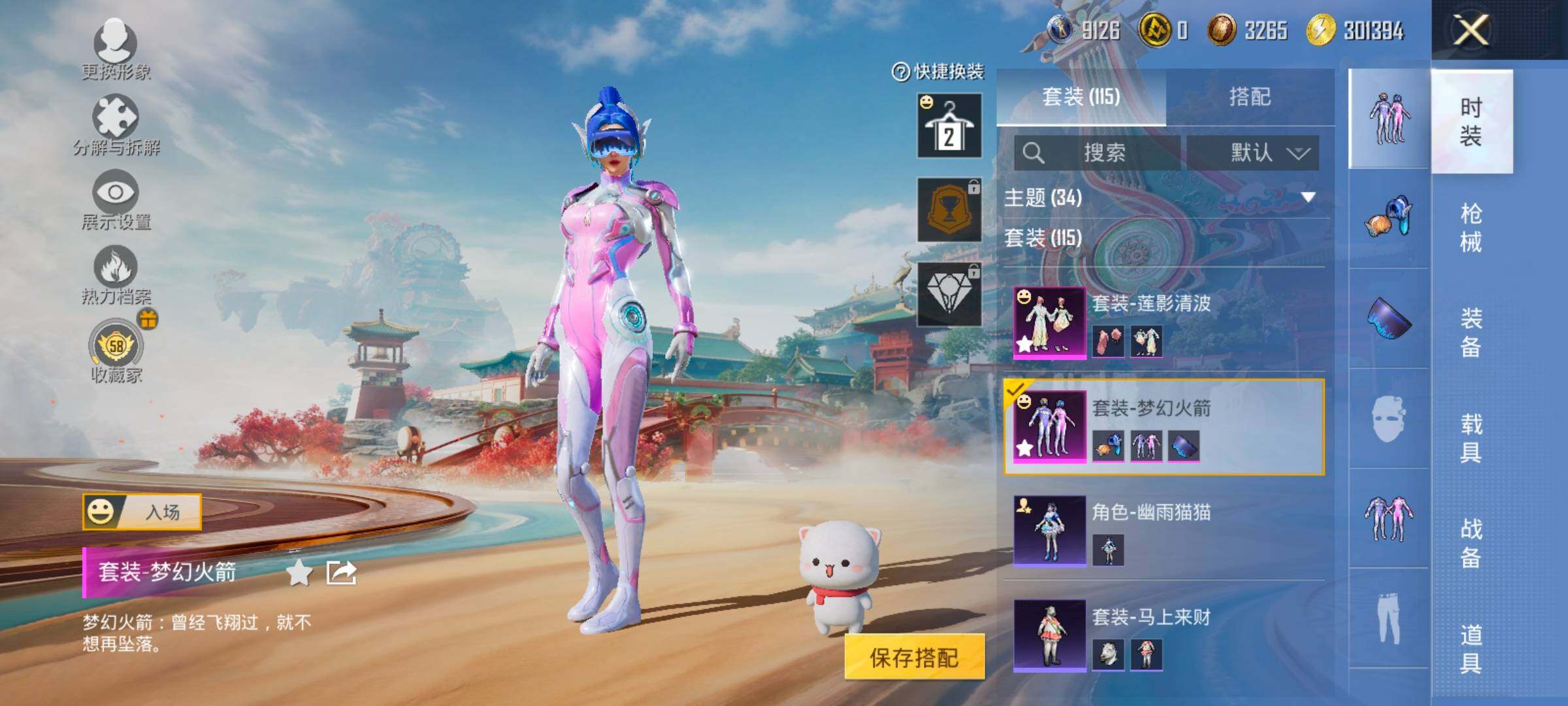 HPLX4175673和平精英账号详情图12