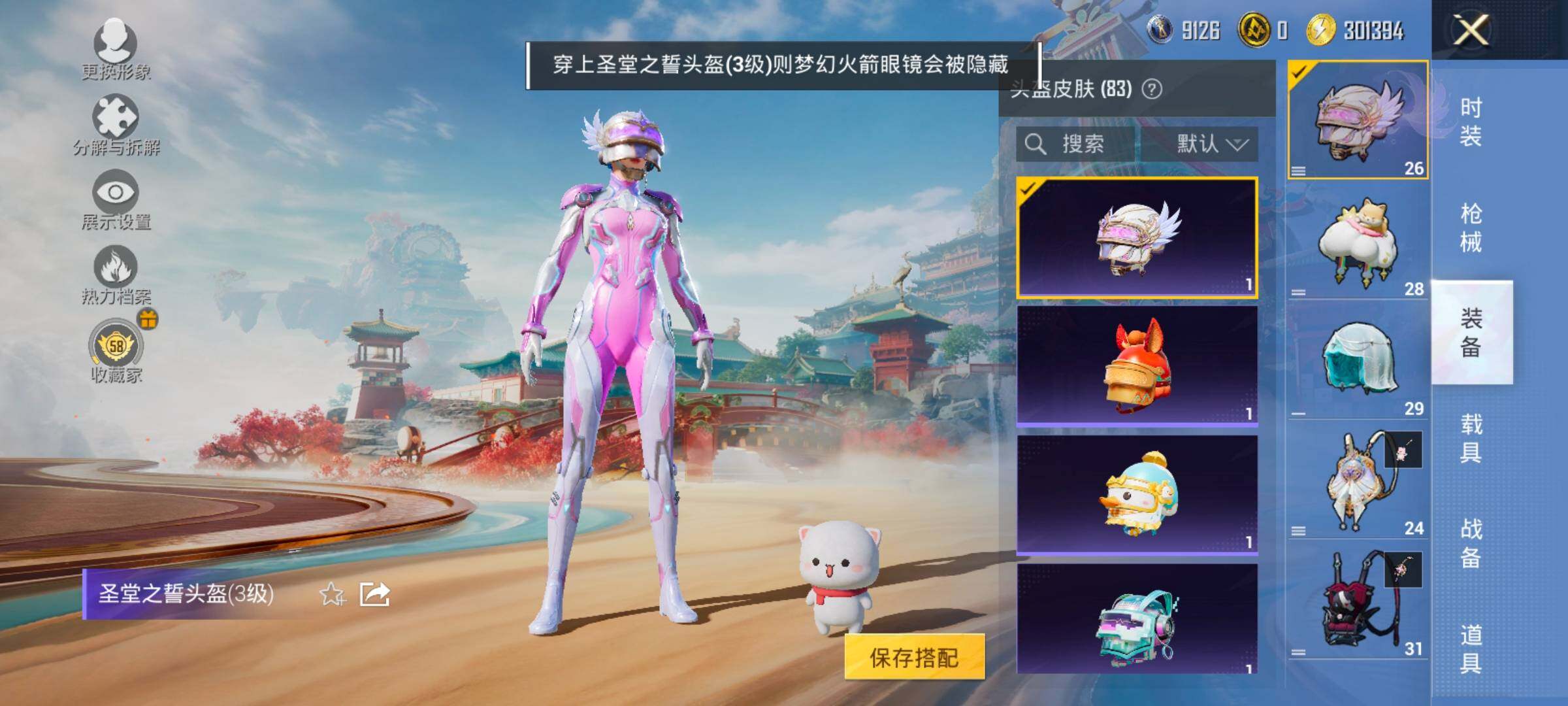 HPLX4175673和平精英账号详情图13