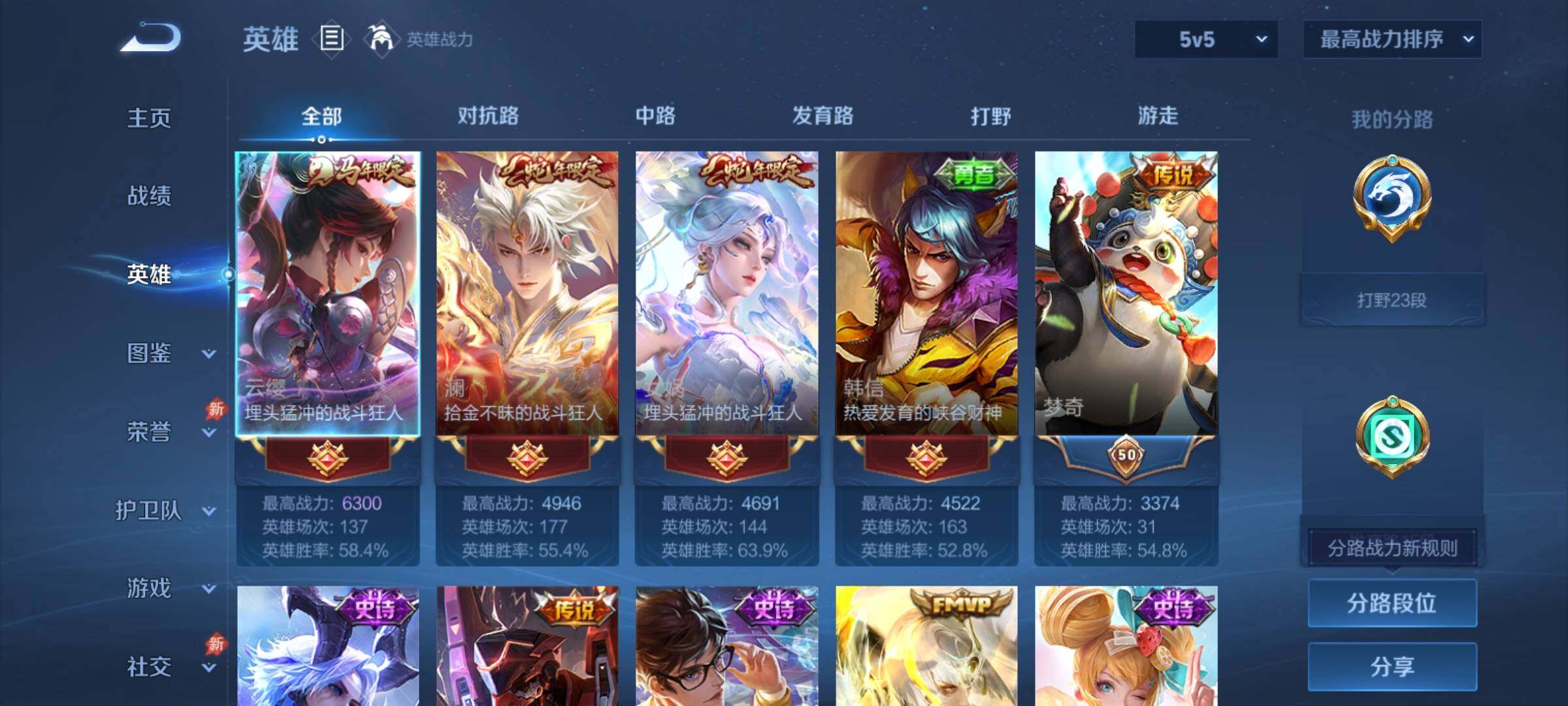 WZCMY4308263王者荣耀账号详情图3