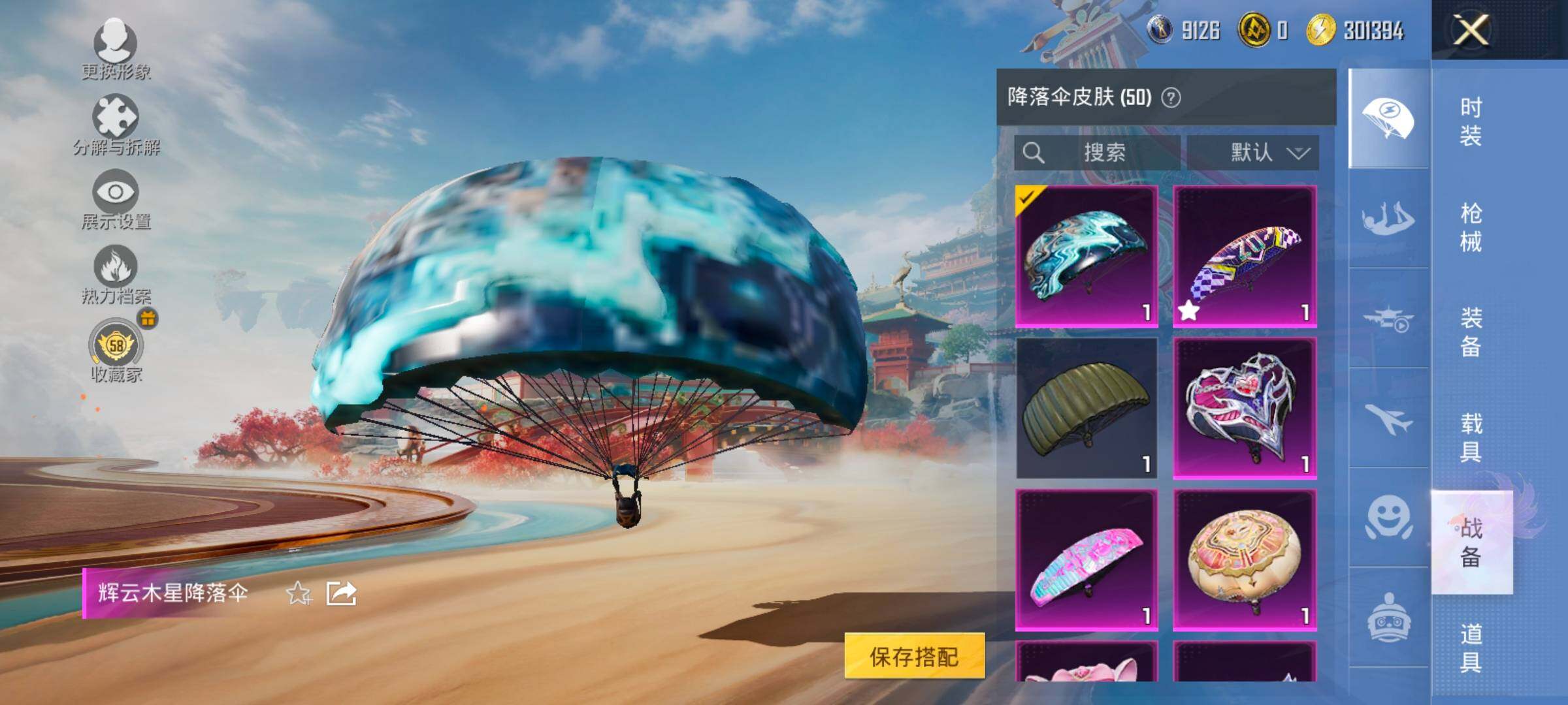 HPLX4175673和平精英账号详情图16