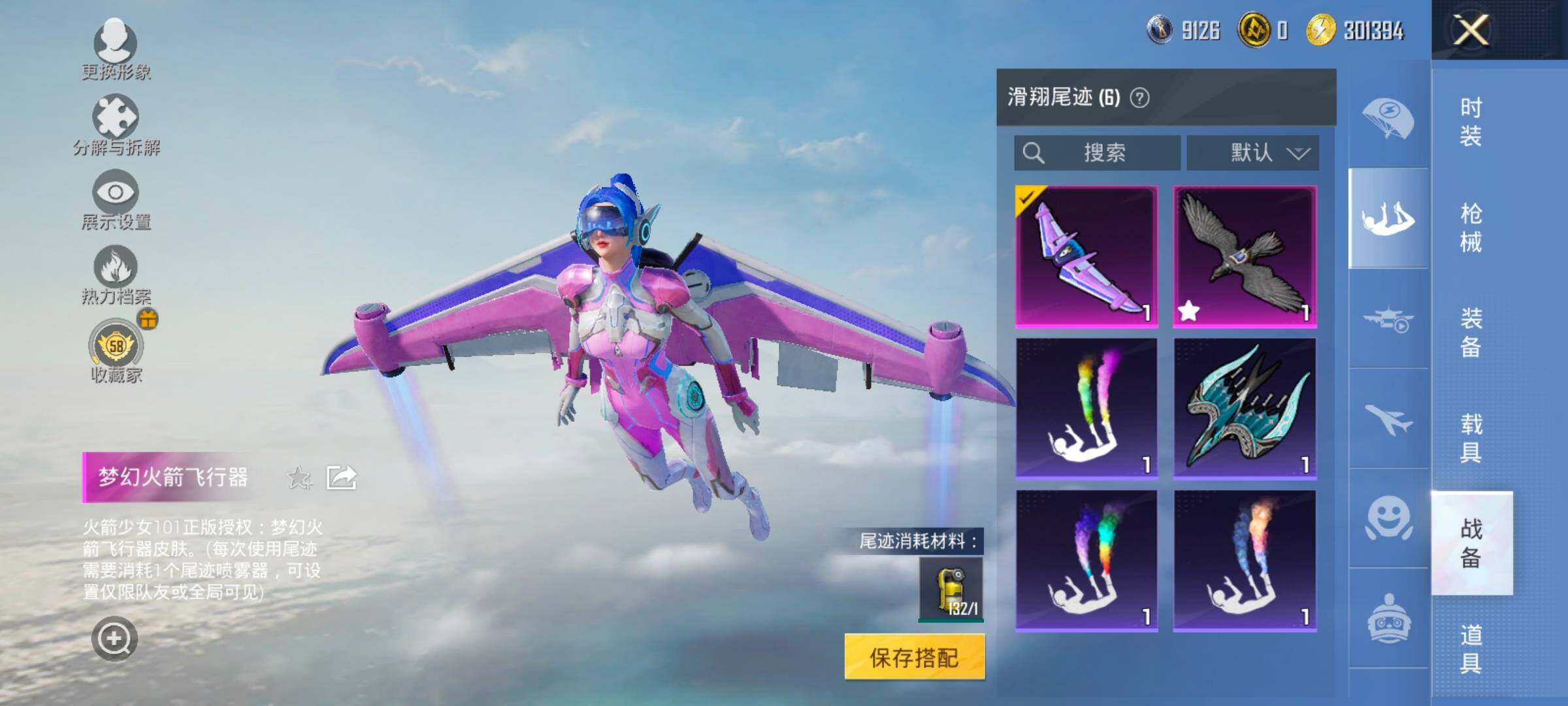 HPLX4175673和平精英账号详情图17