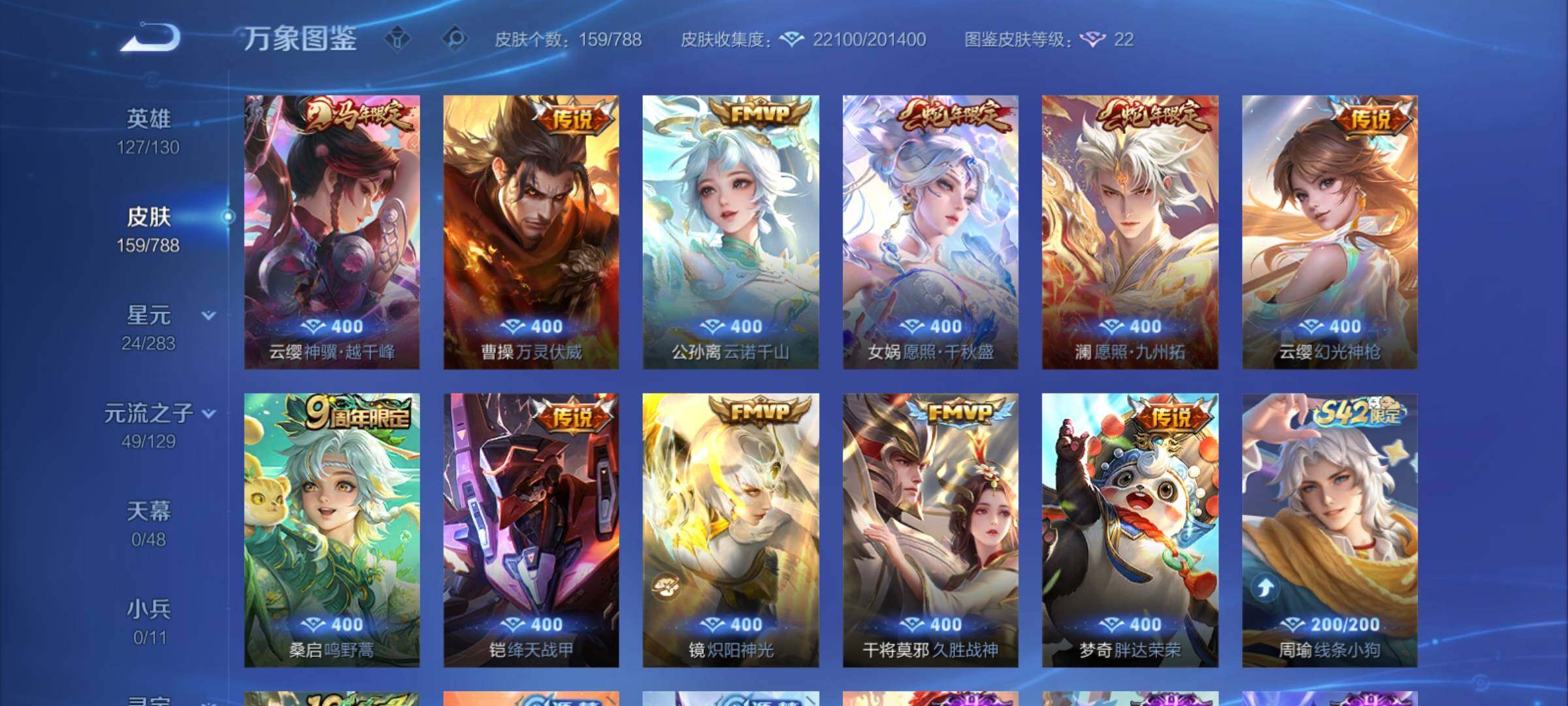 WZCMY4308263王者荣耀账号详情图6