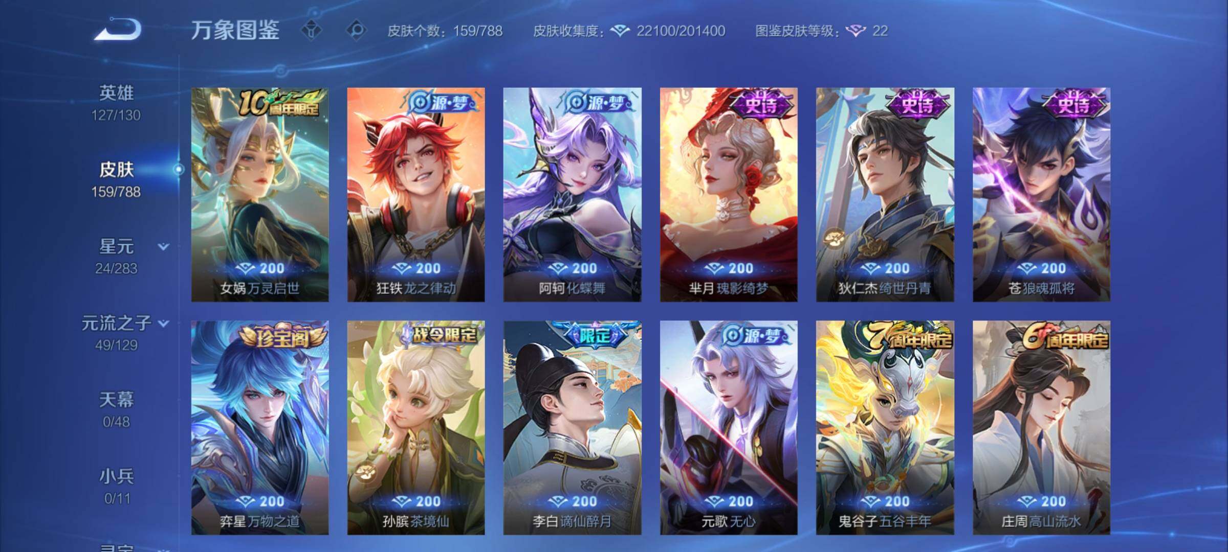 WZCMY4308263王者荣耀账号详情图7