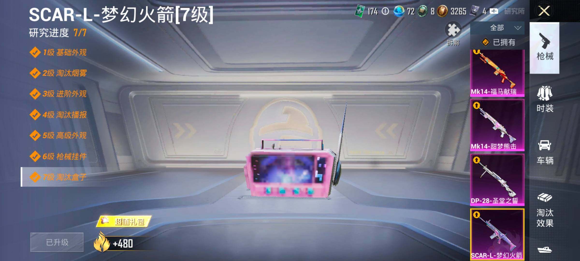 HPLX4175673和平精英账号详情图20