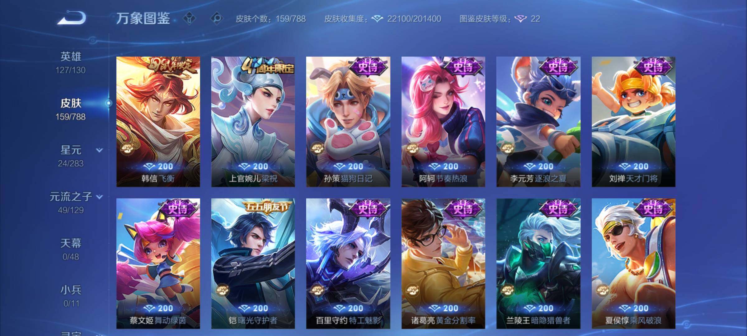 WZCMY4308263王者荣耀账号详情图8