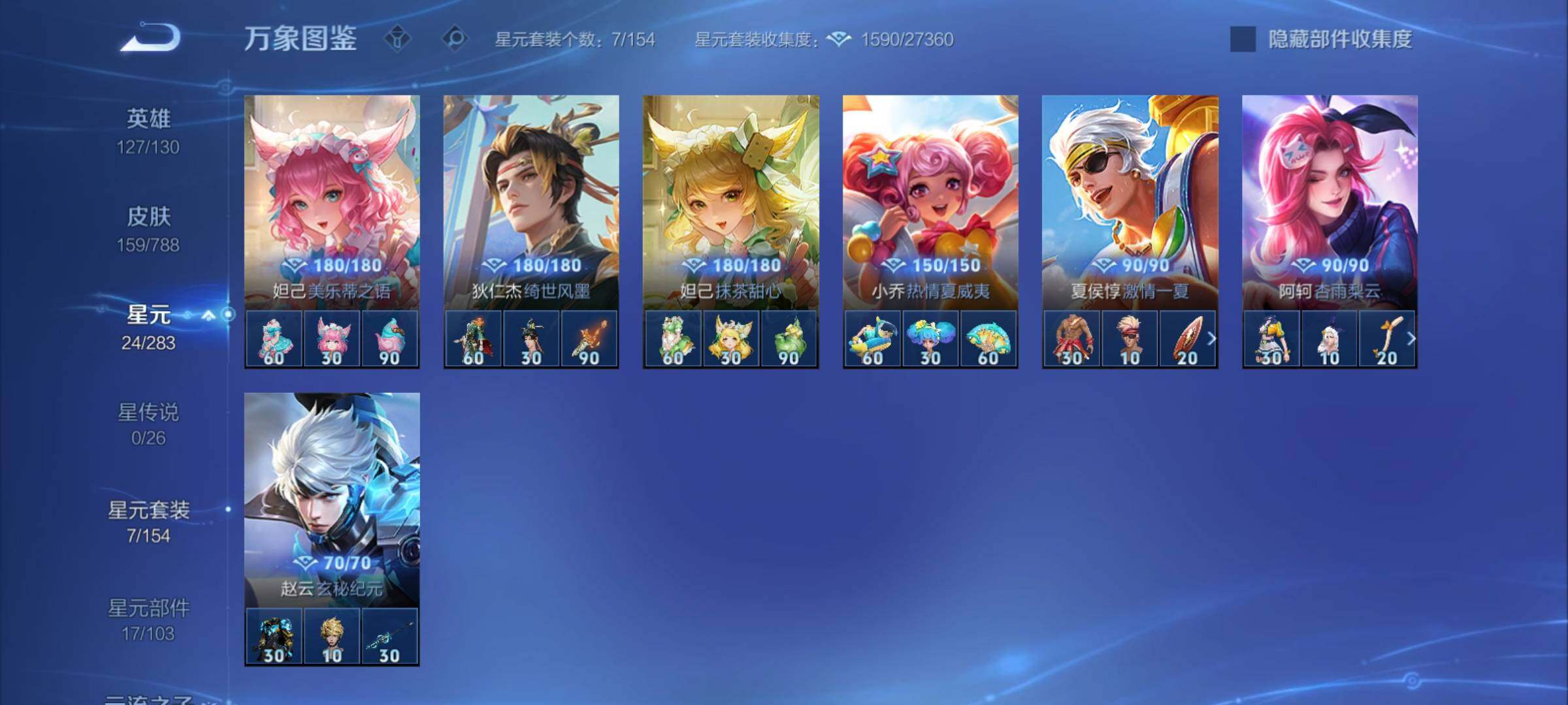 WZCMY4308263王者荣耀账号详情图9