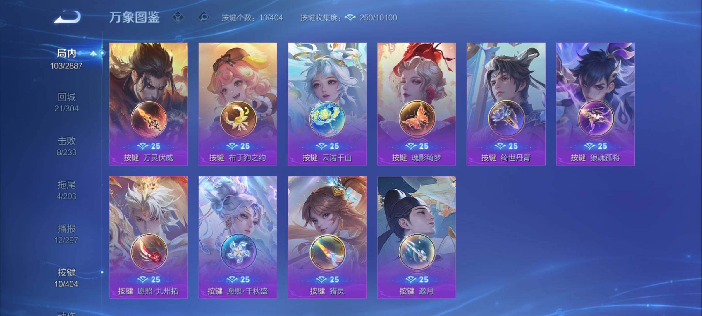 WZCMY4308263王者荣耀账号详情图10