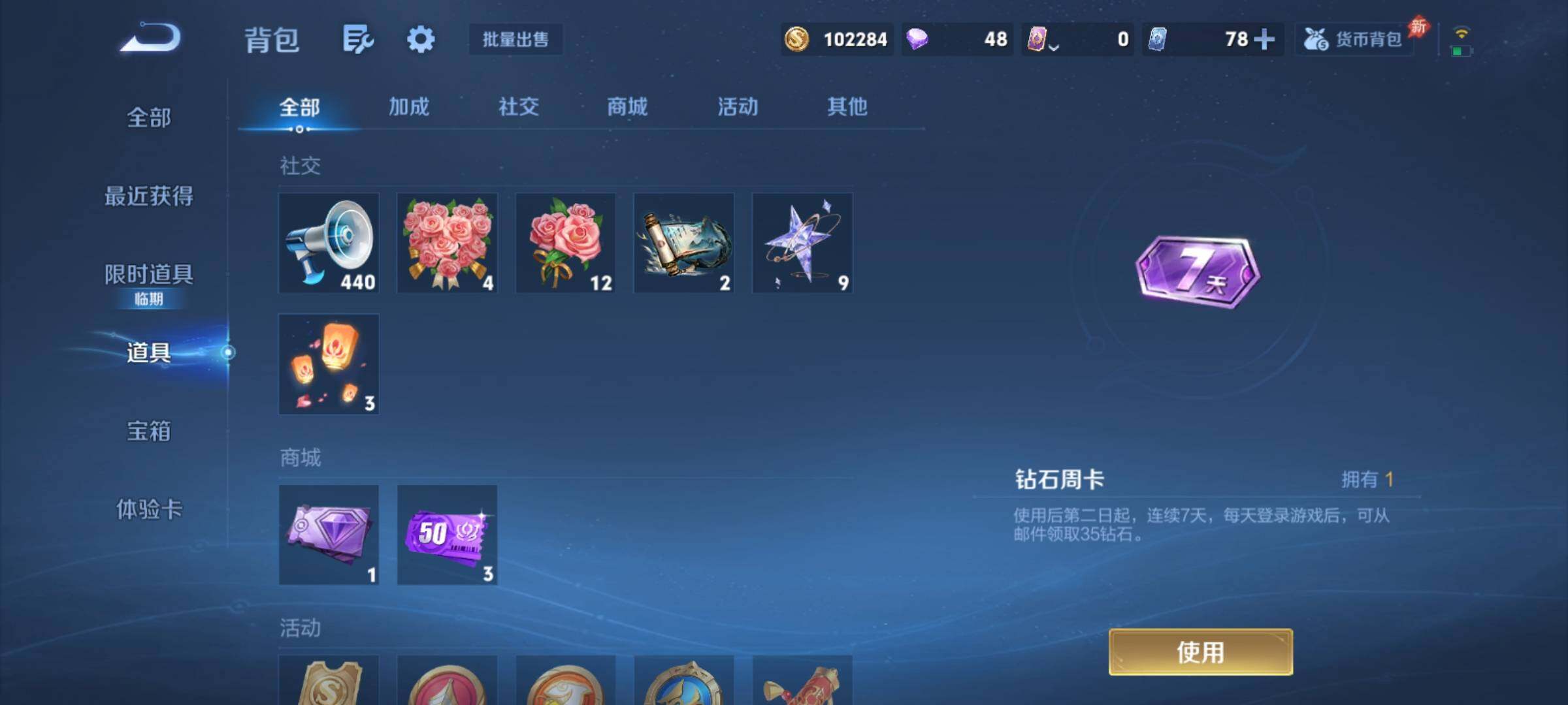 WZCMY4308263王者荣耀账号详情图13