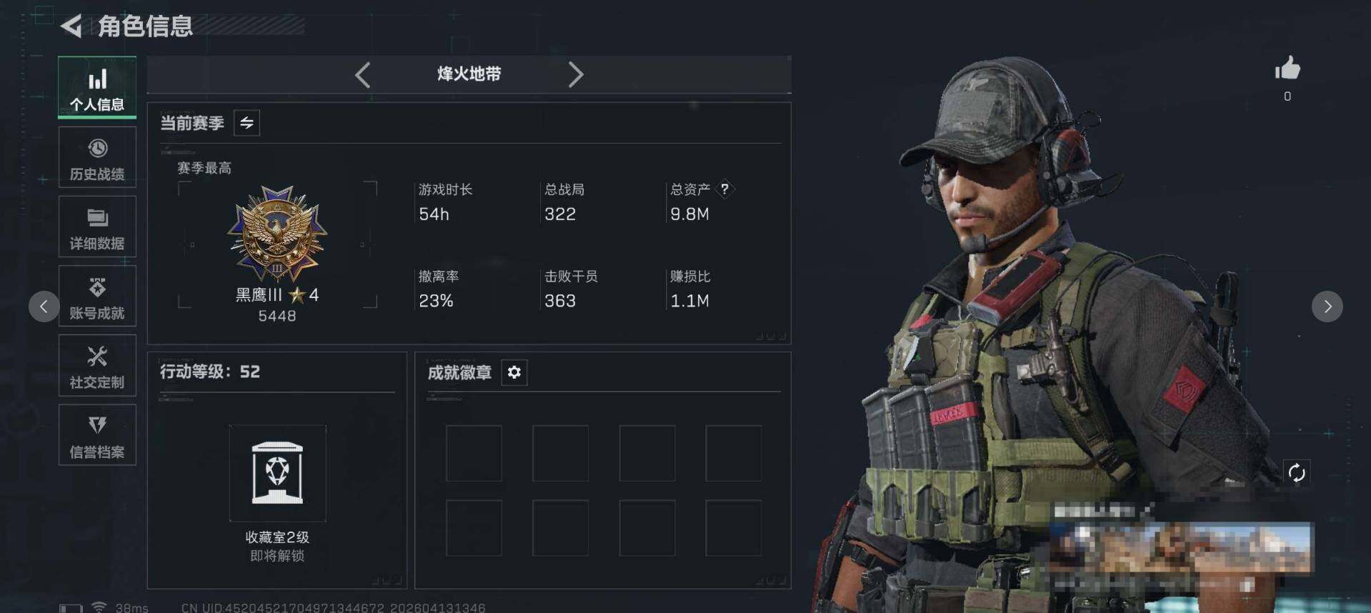 SJZEY497721三角洲行动账号详情图3 SJZEY497721三角洲行动账号详情图3