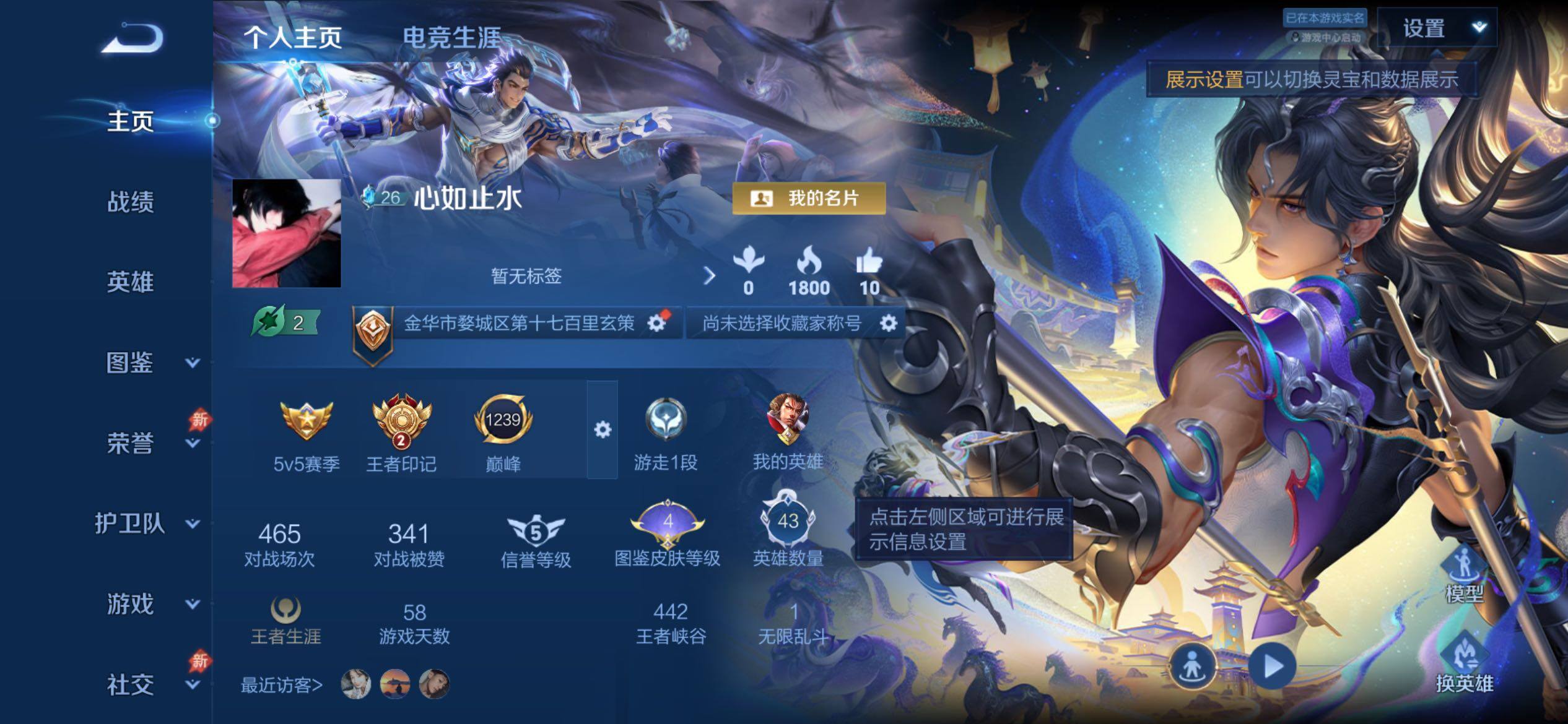 WZCMY4311774王者荣耀账号详情图2