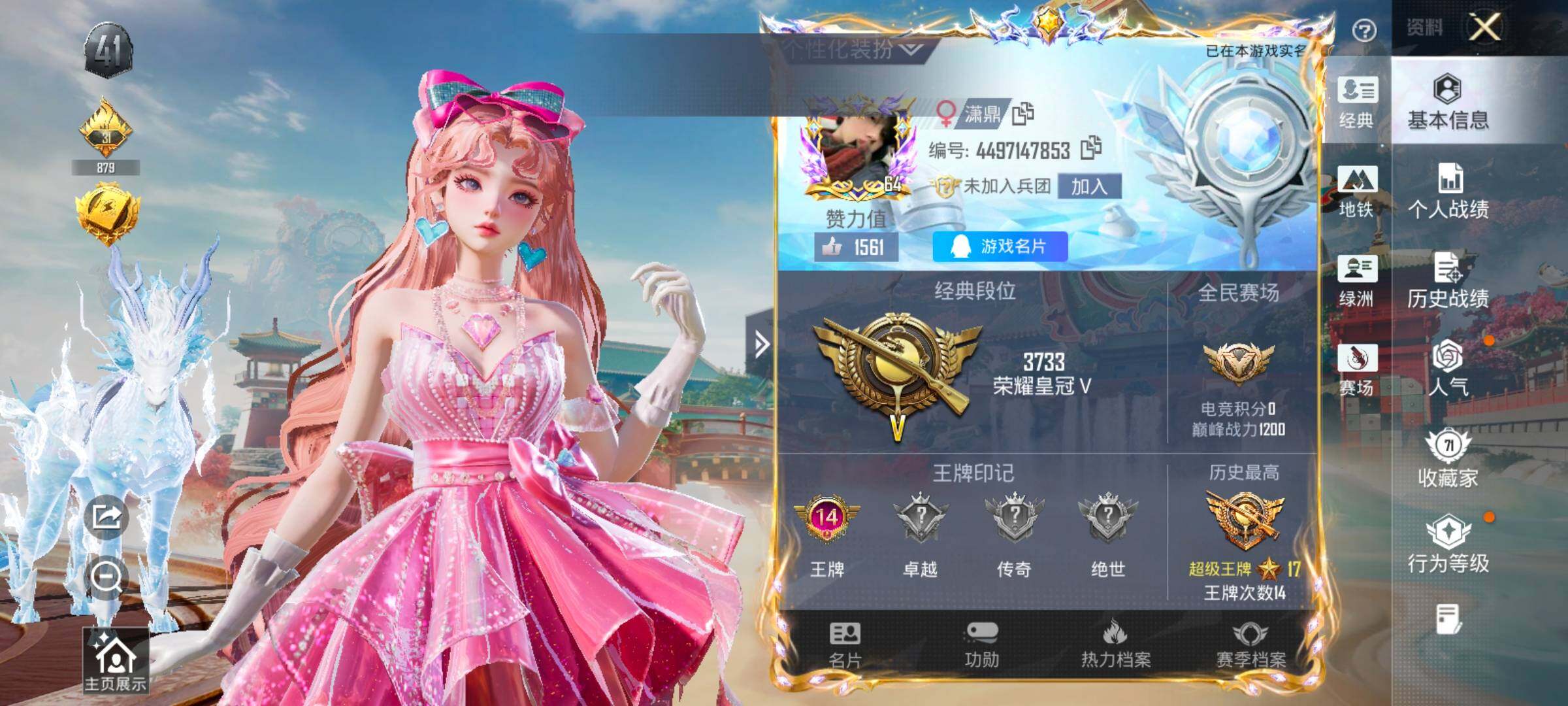 HPLX4175672和平精英账号详情图2 HPLX4175672和平精英账号详情图2