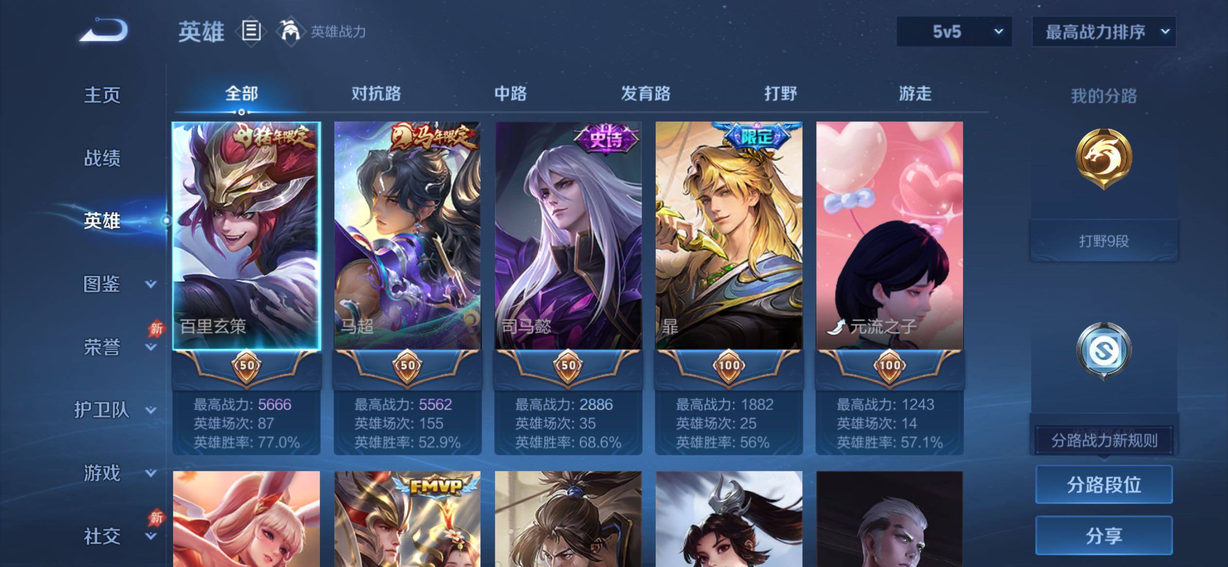 WZCMY4311774王者荣耀账号详情图3