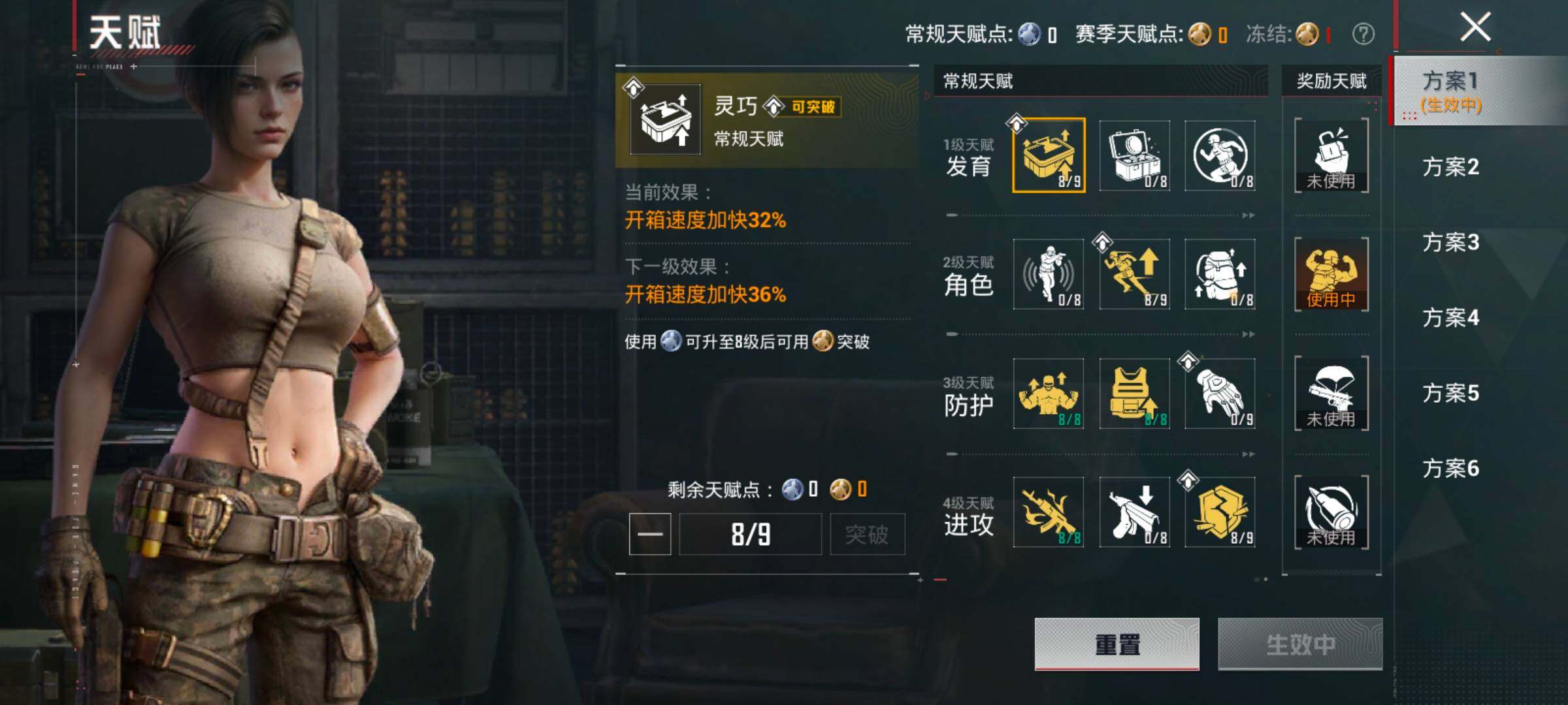 HPLX4175672和平精英账号详情图4 HPLX4175672和平精英账号详情图4