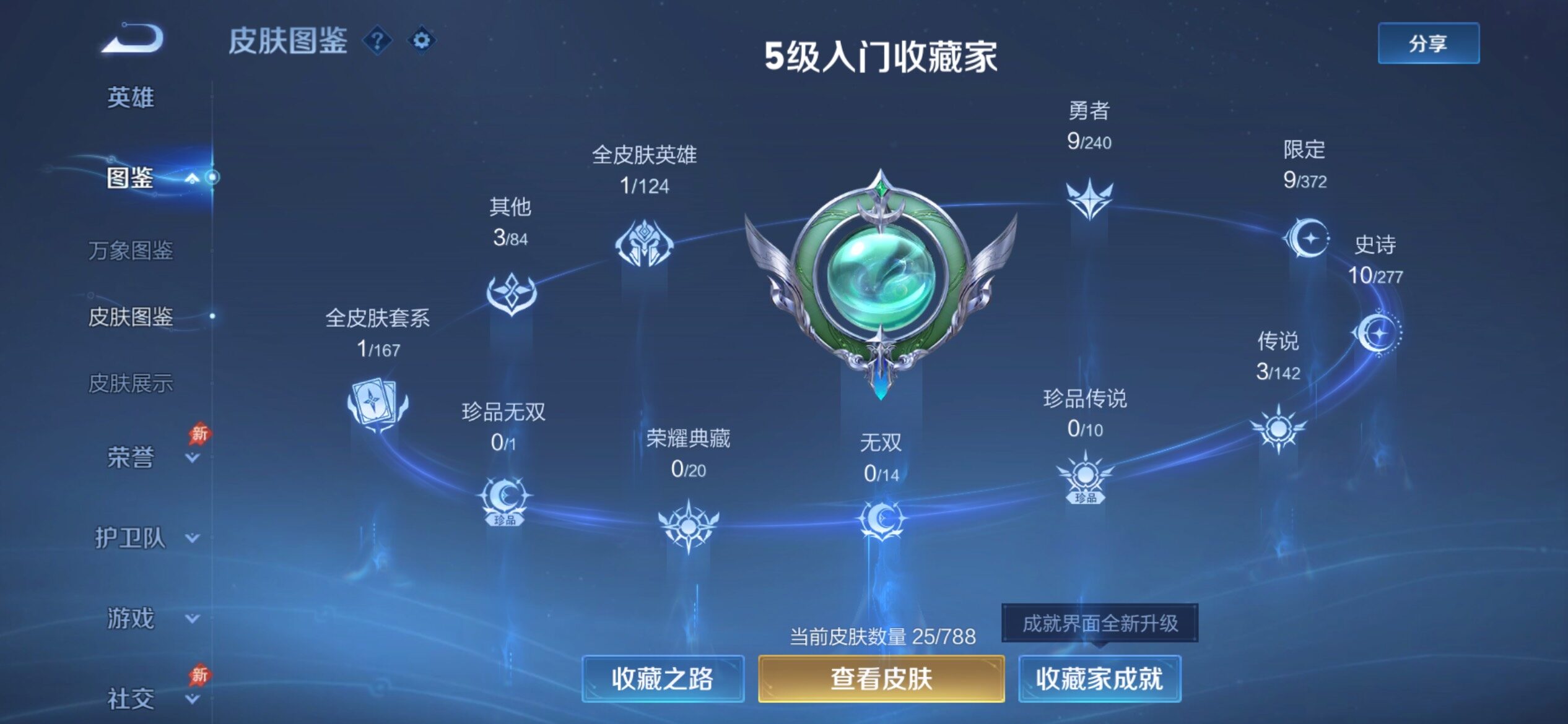 WZCMY4311774王者荣耀账号详情图5