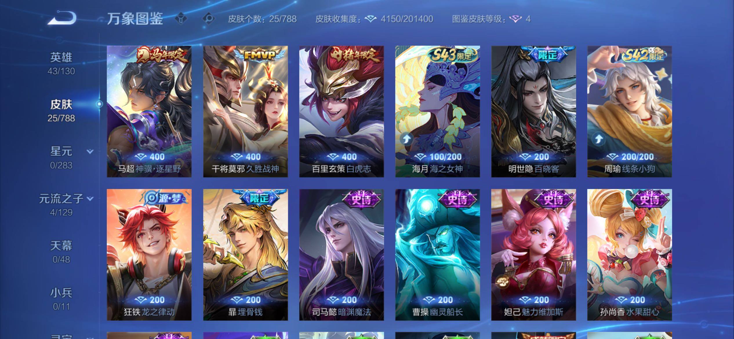 WZCMY4311774王者荣耀账号详情图6