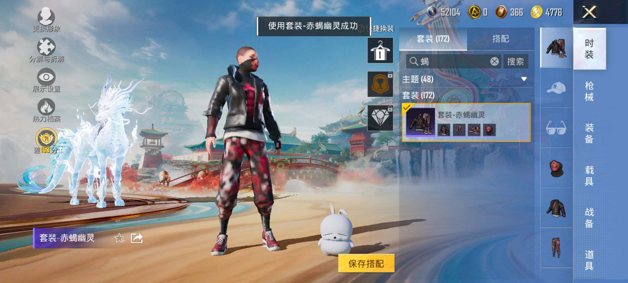 HPLX4175672和平精英账号详情图6 HPLX4175672和平精英账号详情图6