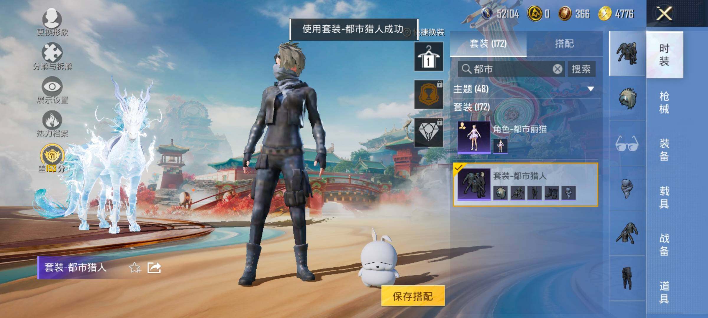 HPLX4175672和平精英账号详情图7 HPLX4175672和平精英账号详情图7