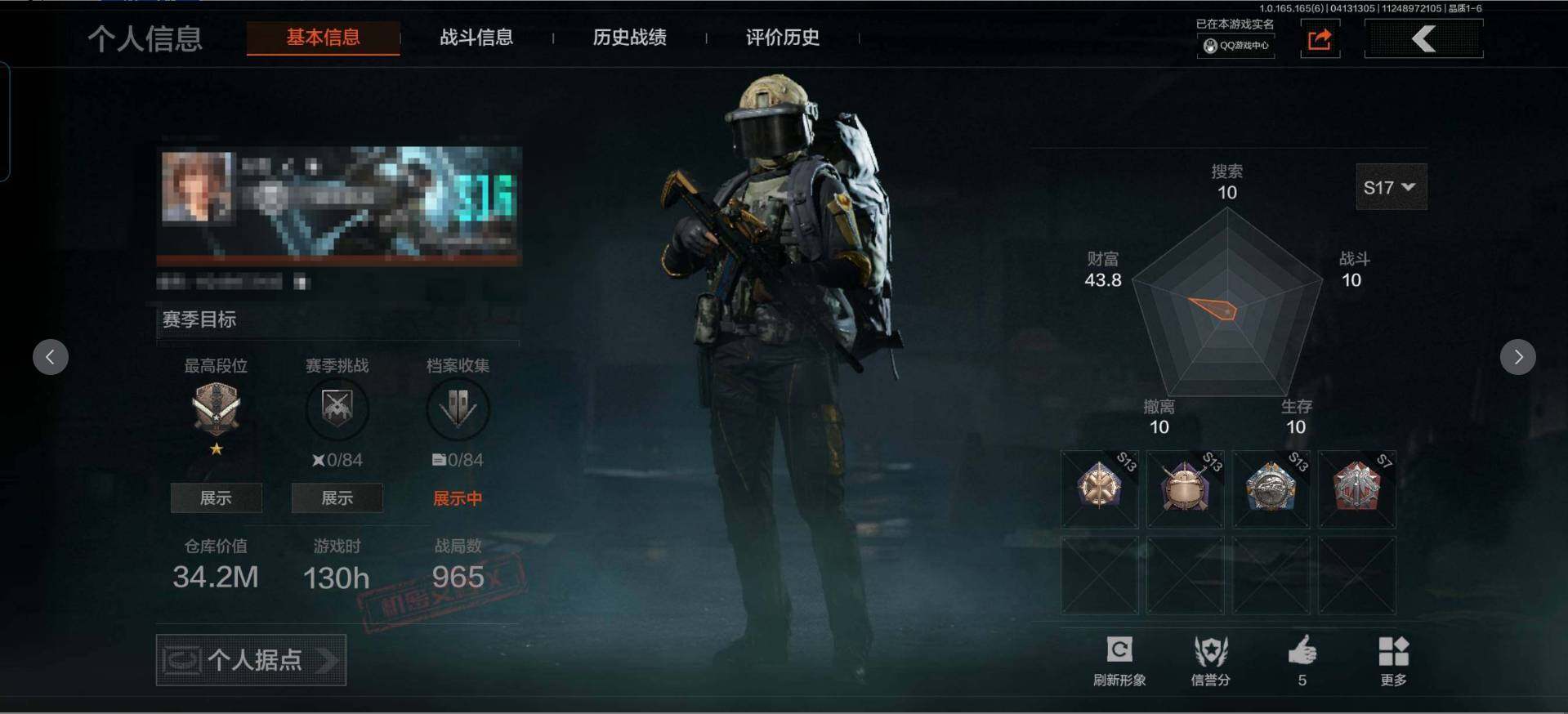 暗区突围账号安卓QQ【AQD356】段位：专家/仓库价值(百万)：34/镀火熔金H416/告丧夜曲AR57/棱光裂变QBU191