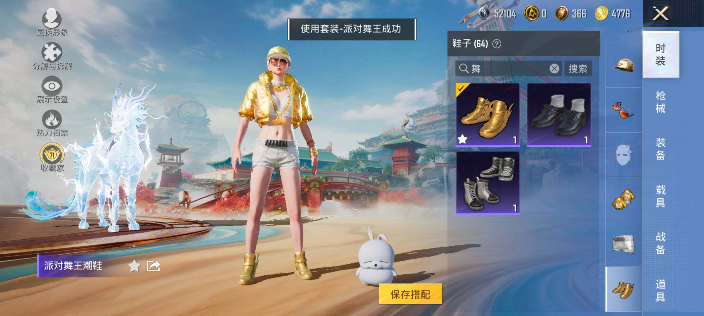 HPLX4175672和平精英账号详情图8 HPLX4175672和平精英账号详情图8