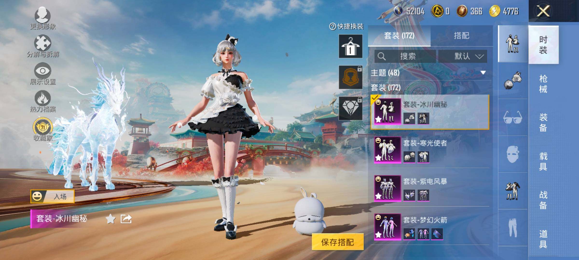 HPLX4175672和平精英账号详情图10 HPLX4175672和平精英账号详情图10