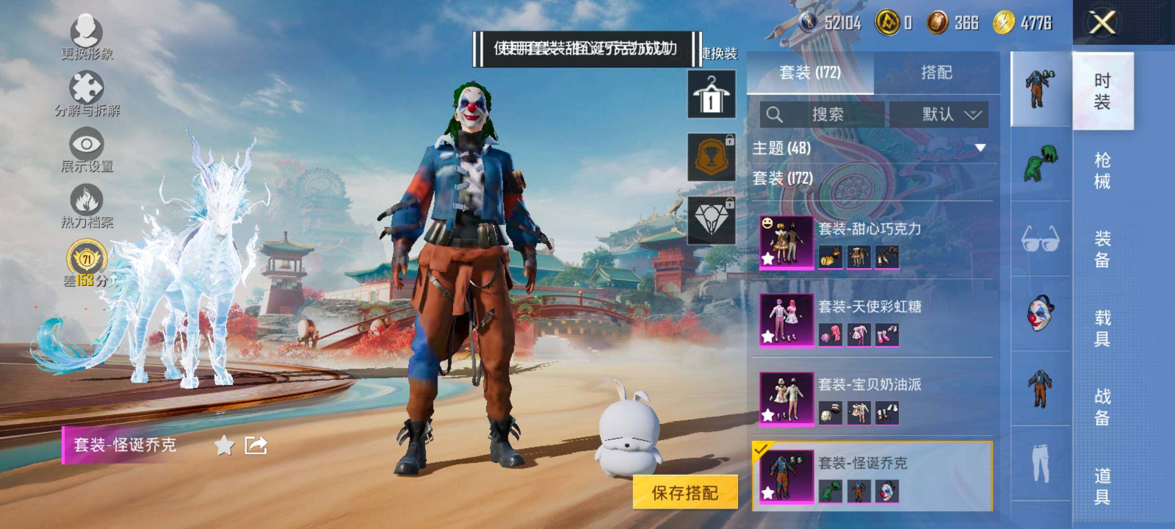 HPLX4175672和平精英账号详情图5 HPLX4175672和平精英账号详情图5