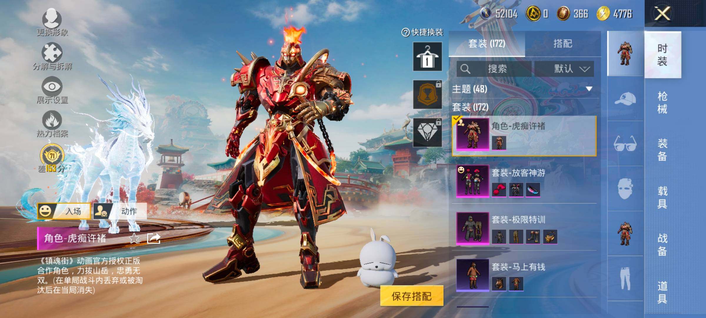 HPLX4175672和平精英账号详情图11 HPLX4175672和平精英账号详情图11