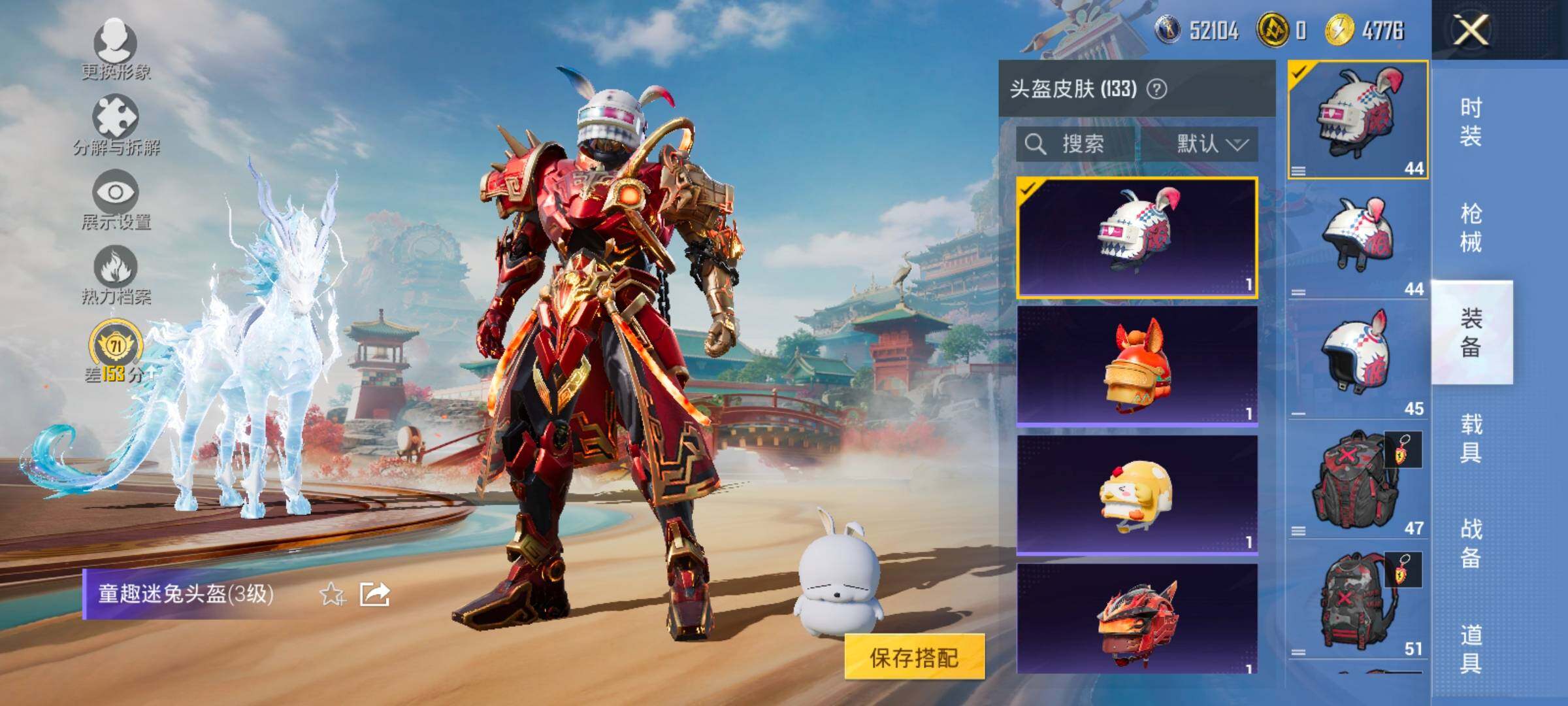 HPLX4175672和平精英账号详情图12 HPLX4175672和平精英账号详情图12