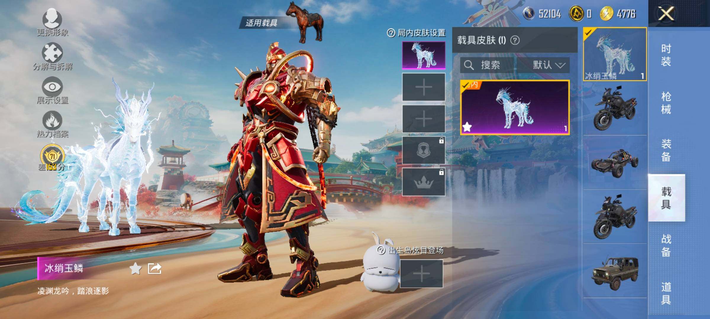 HPLX4175672和平精英账号详情图14 HPLX4175672和平精英账号详情图14