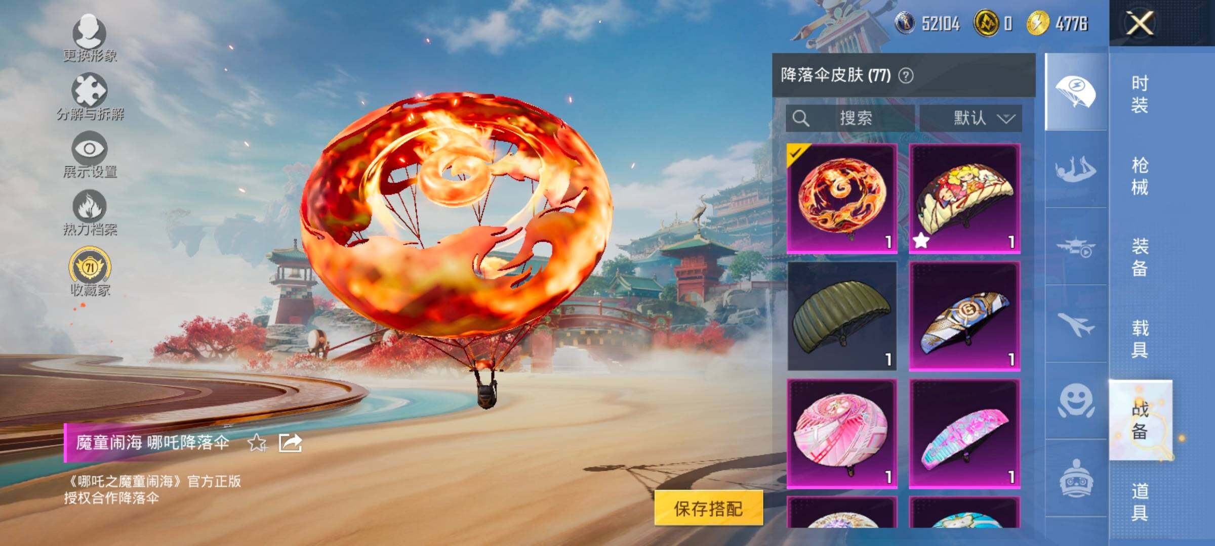 HPLX4175672和平精英账号详情图15 HPLX4175672和平精英账号详情图15