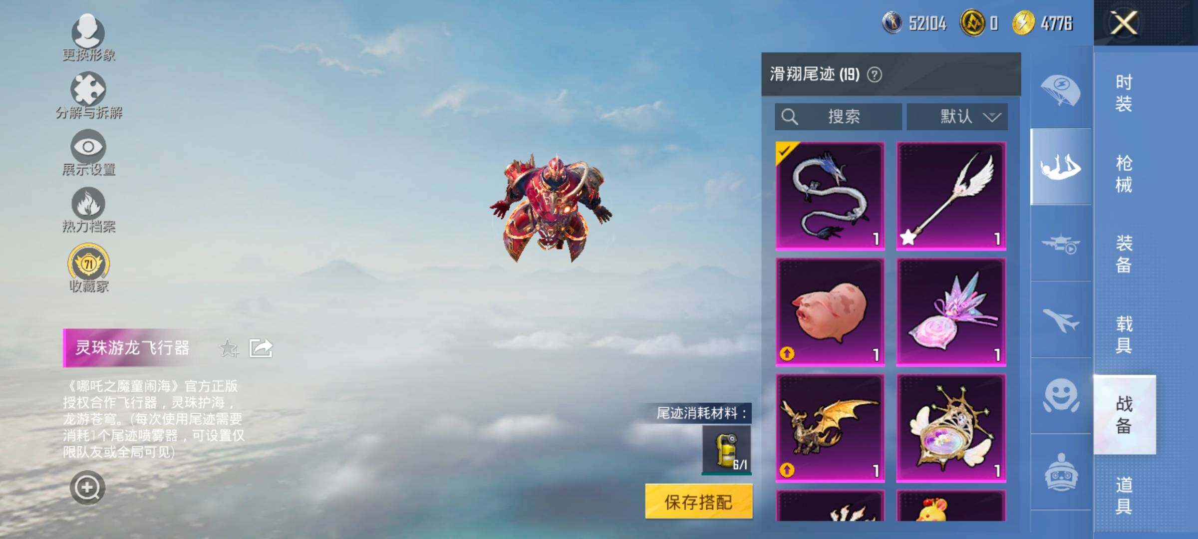 HPLX4175672和平精英账号详情图16 HPLX4175672和平精英账号详情图16