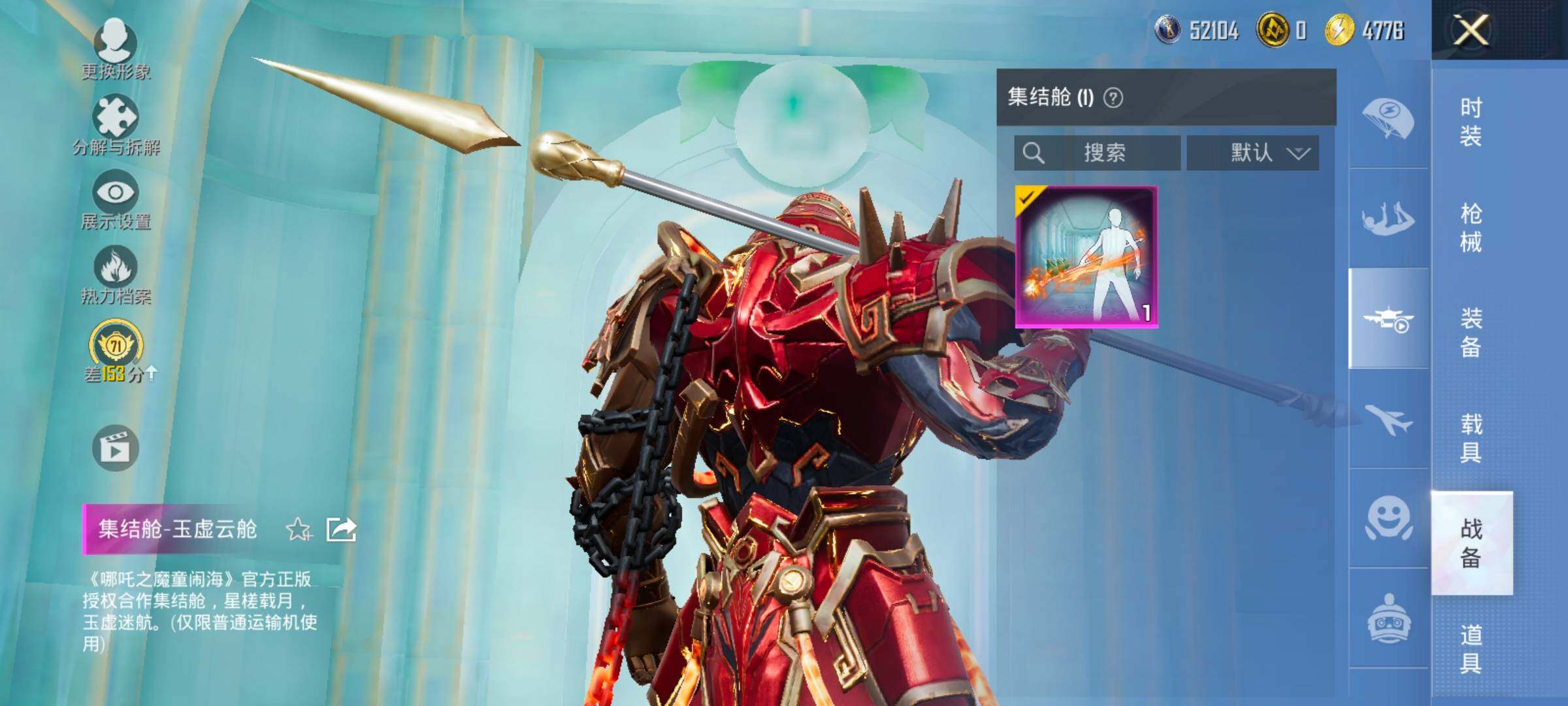 HPLX4175672和平精英账号详情图17 HPLX4175672和平精英账号详情图17