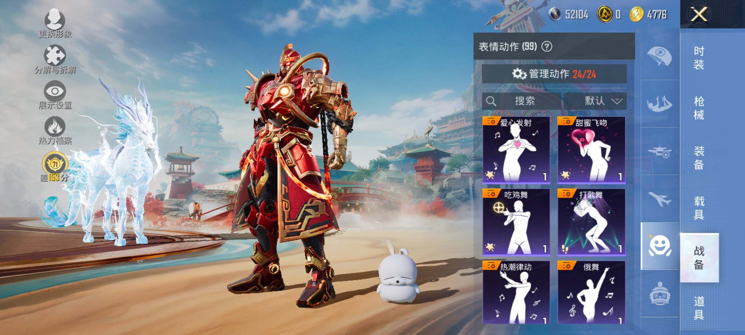 HPLX4175672和平精英账号详情图18 HPLX4175672和平精英账号详情图18