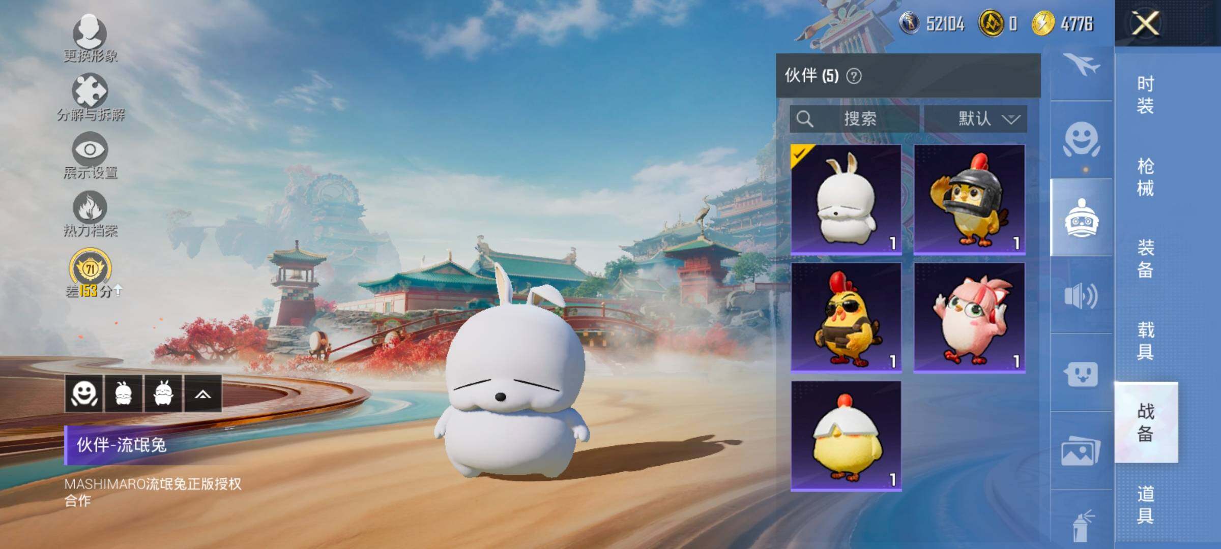 HPLX4175672和平精英账号详情图19 HPLX4175672和平精英账号详情图19