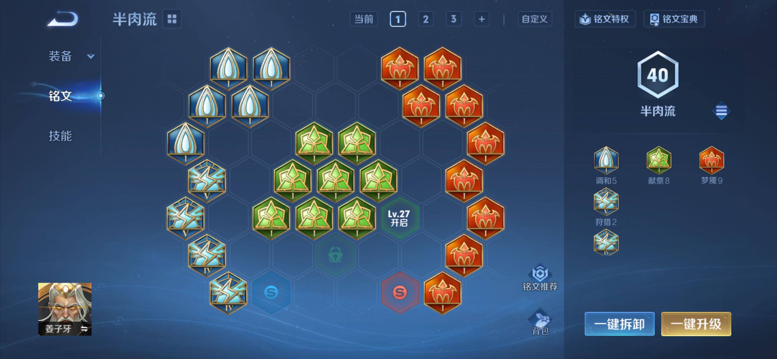 WZCMY4311774王者荣耀账号详情图7