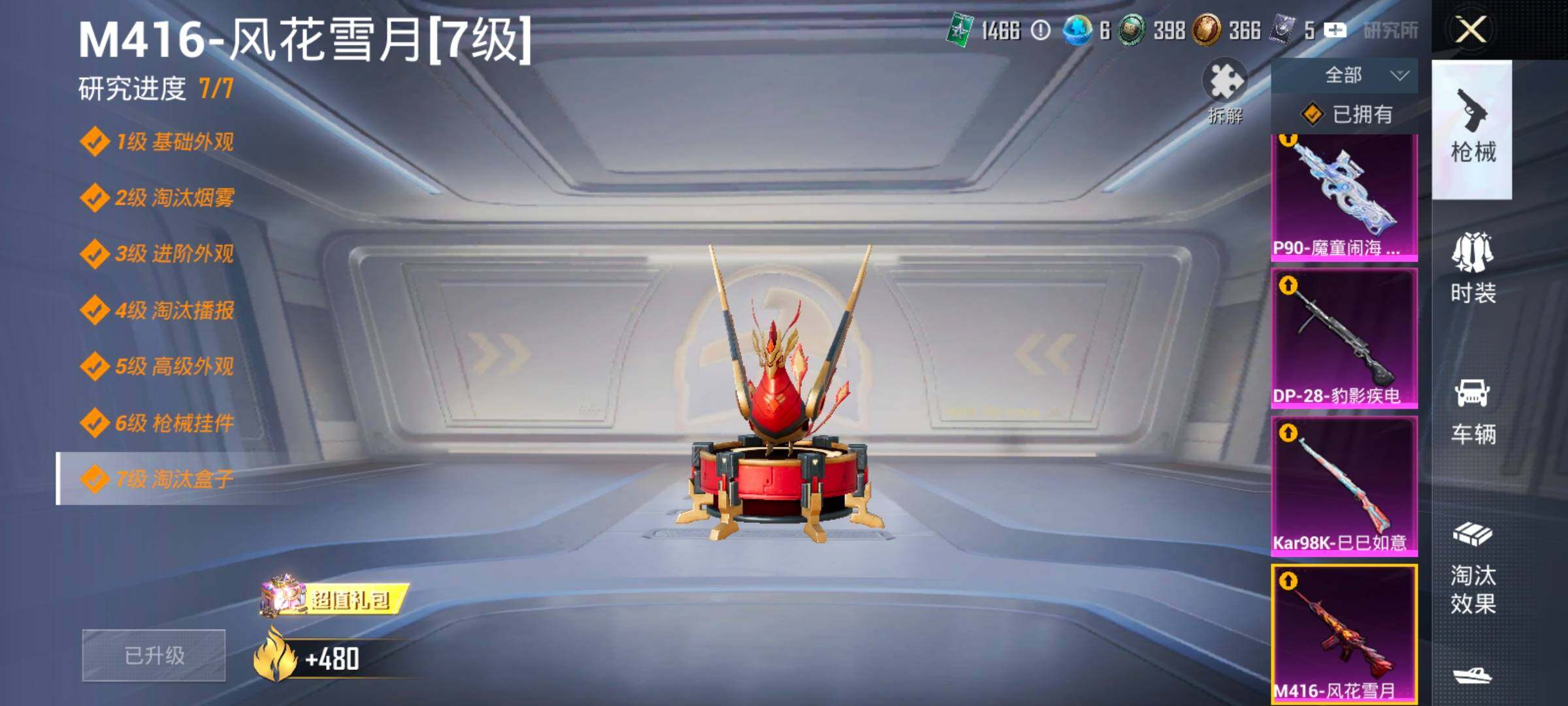 HPLX4175672和平精英账号详情图21 HPLX4175672和平精英账号详情图21