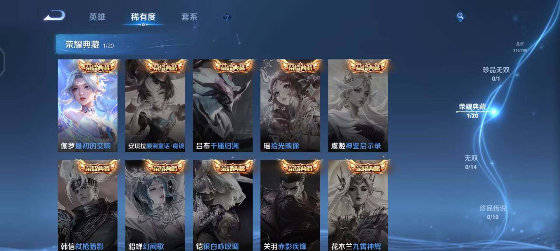 WZLX4313885王者荣耀账号详情图4