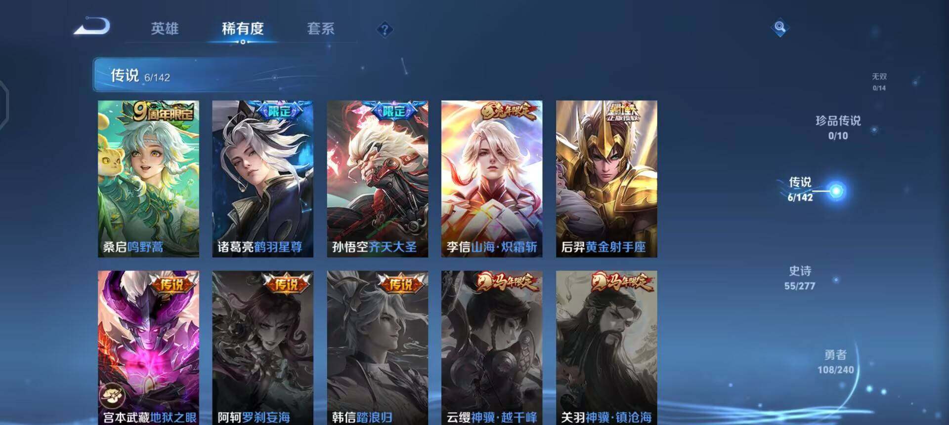 WZLX4313885王者荣耀账号详情图8