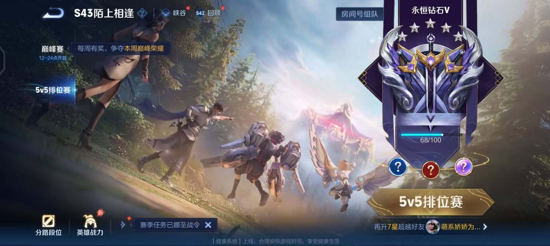 WZLX4313885王者荣耀账号详情图9