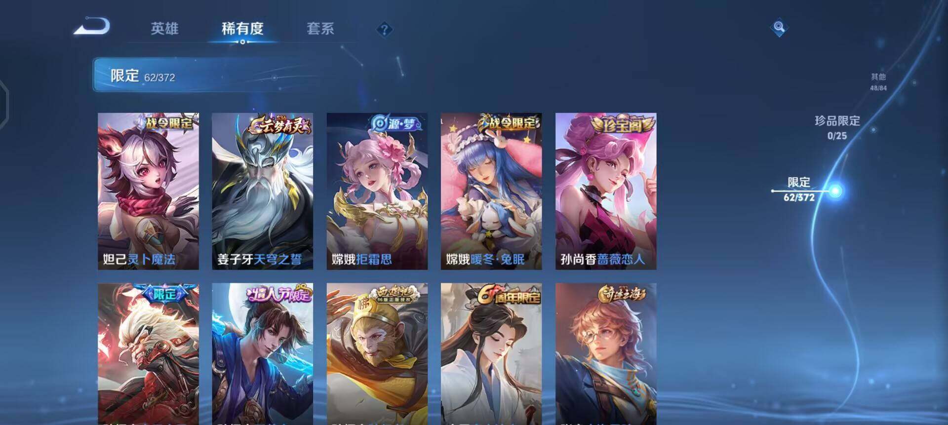 WZLX4313885王者荣耀账号详情图12