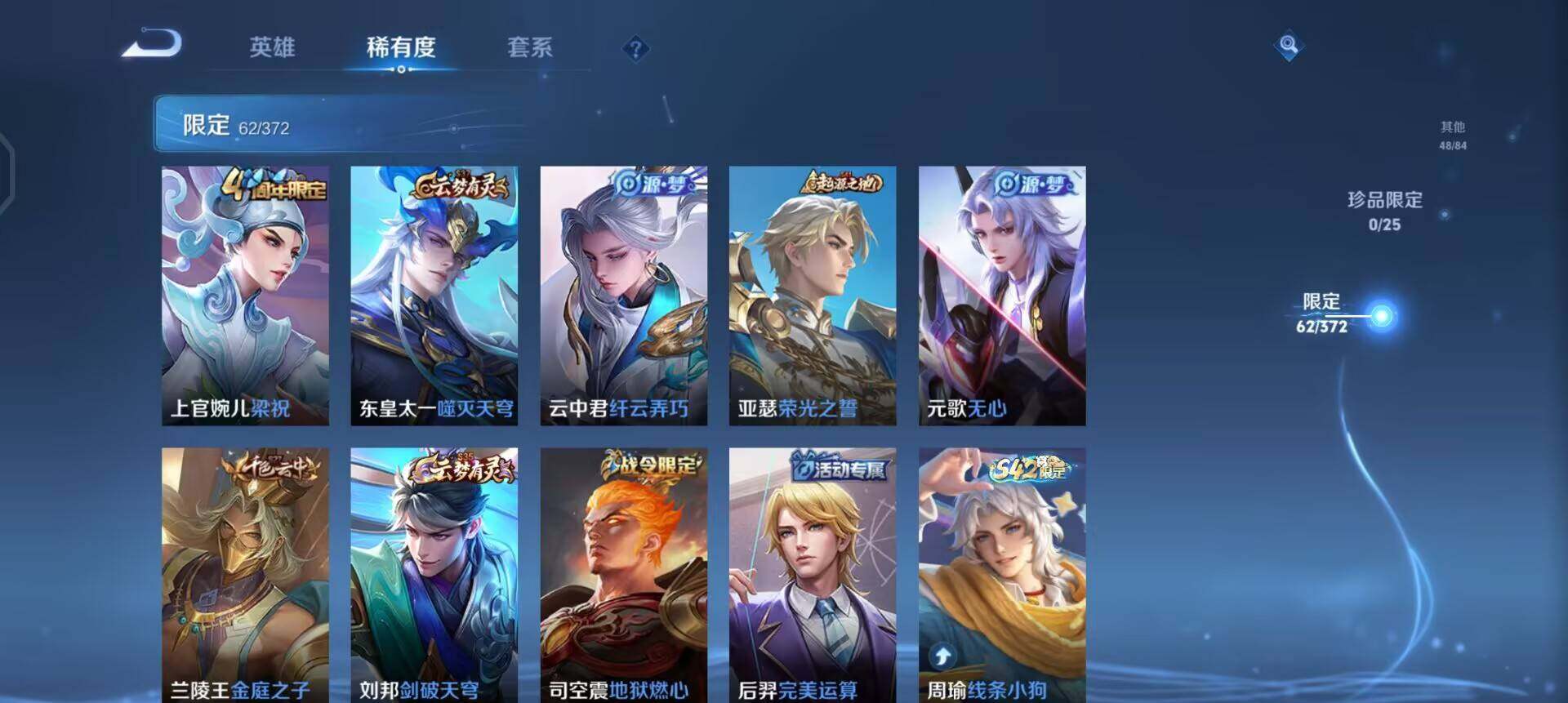 WZLX4313885王者荣耀账号详情图14