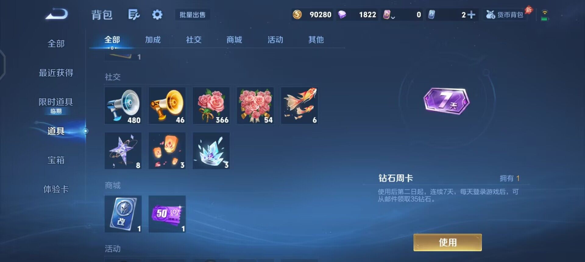 WZLX4313885王者荣耀账号详情图15