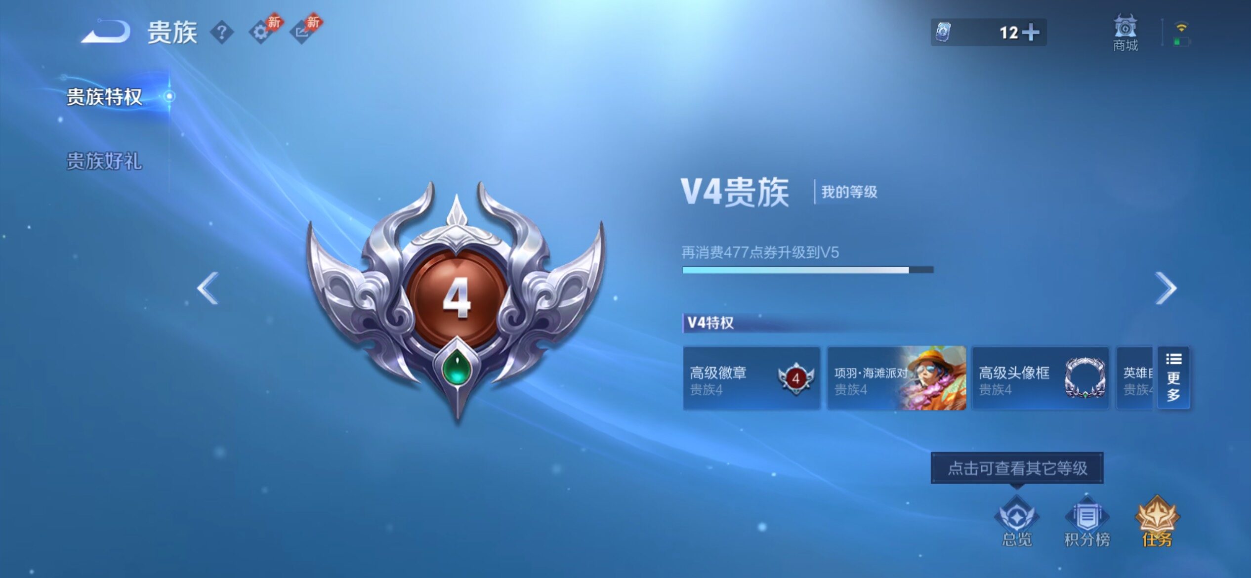 WZCMY4311774王者荣耀账号详情图9