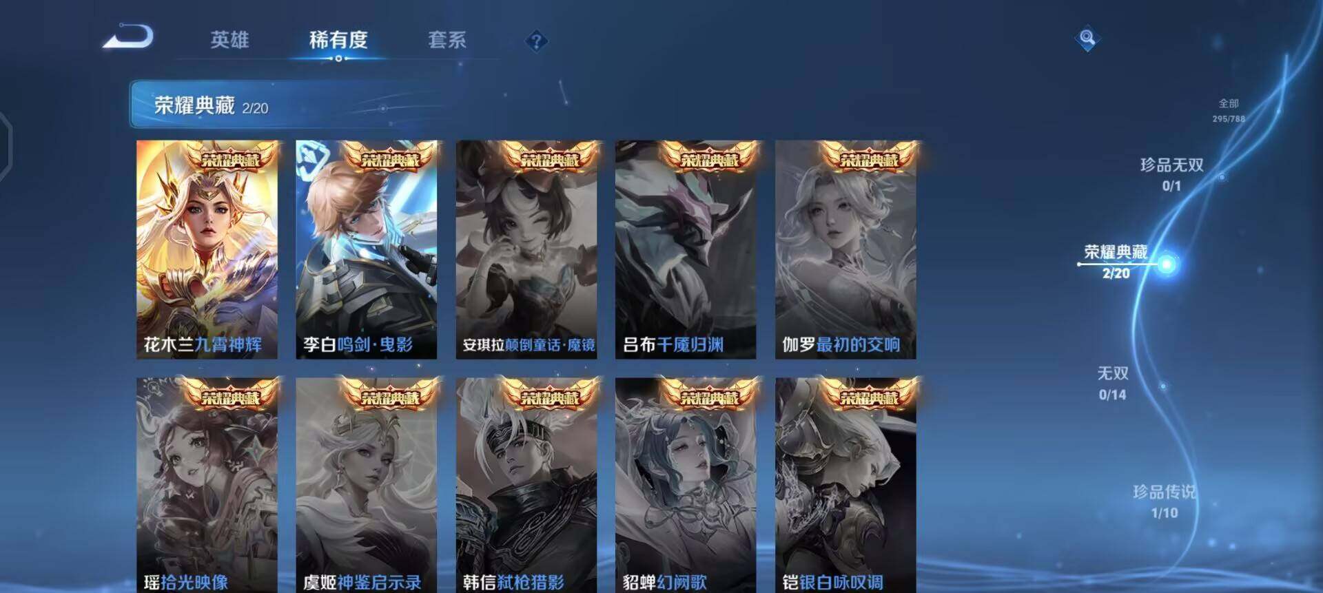 WZLX4313884王者荣耀账号详情图4