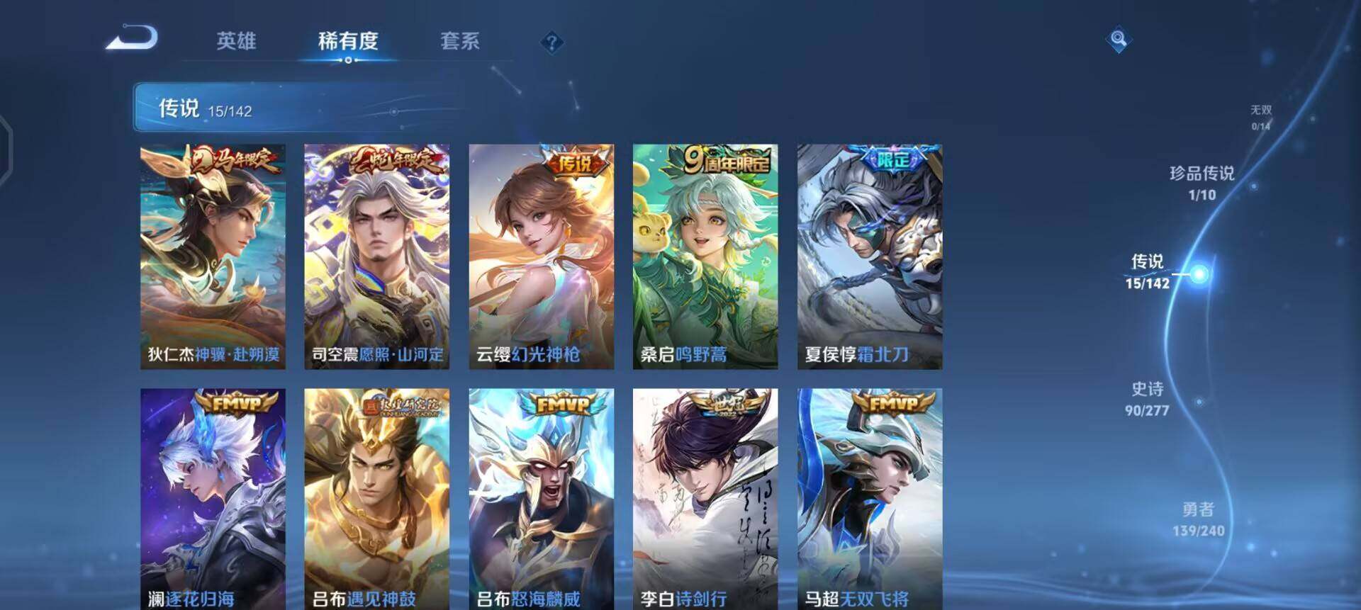 WZLX4313884王者荣耀账号详情图5