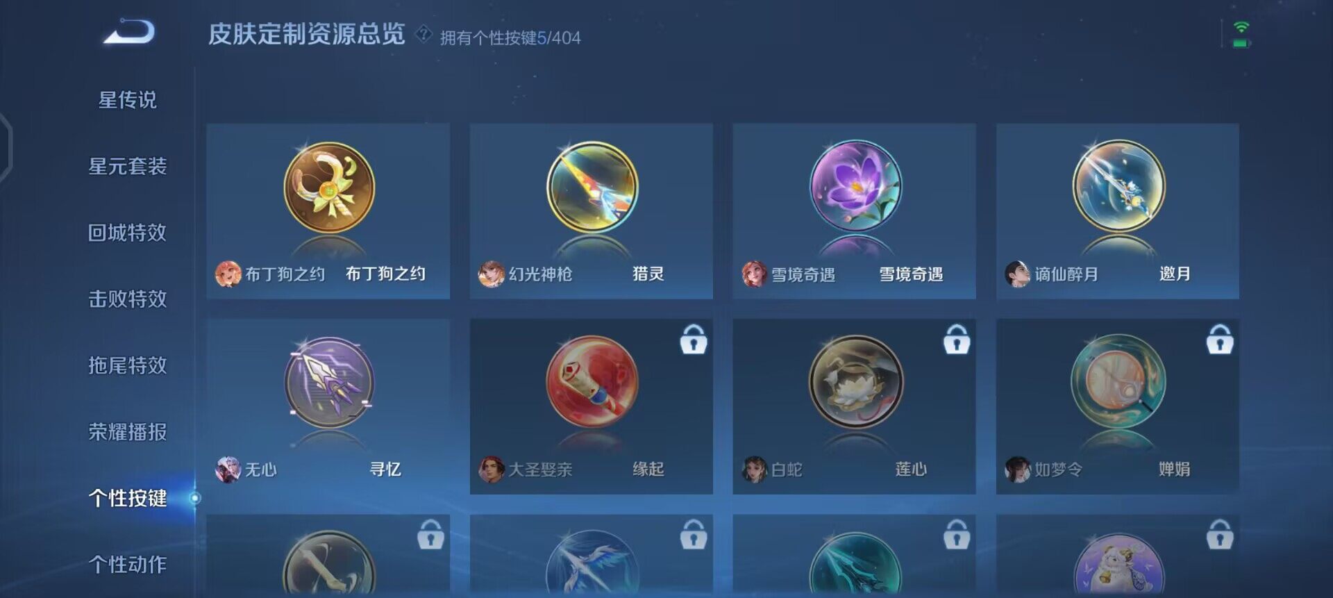 WZLX4313884王者荣耀账号详情图8